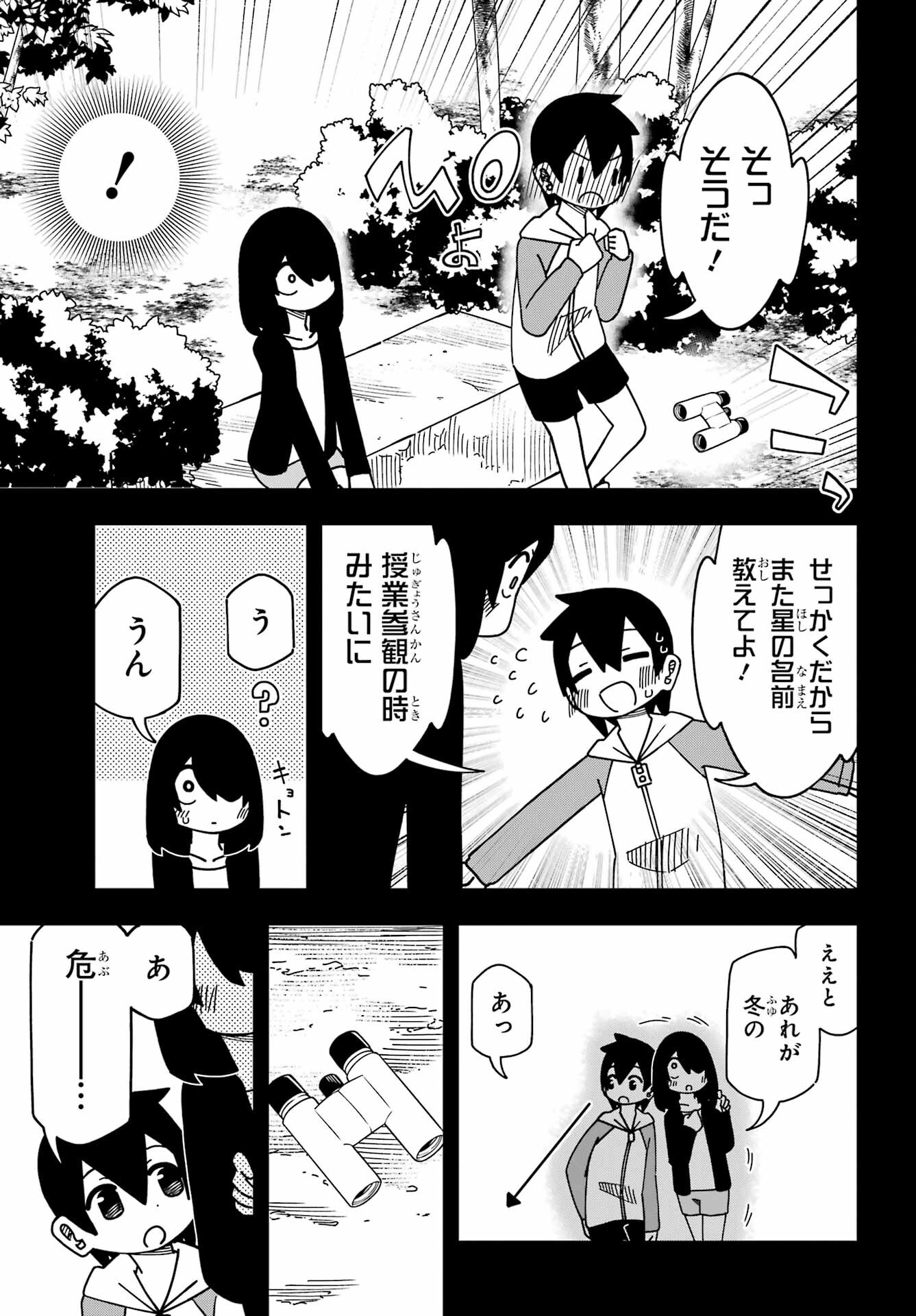 Jijou o Shiranai Tenkousei ga Guigui Kuru. Chapter 44 23ページ