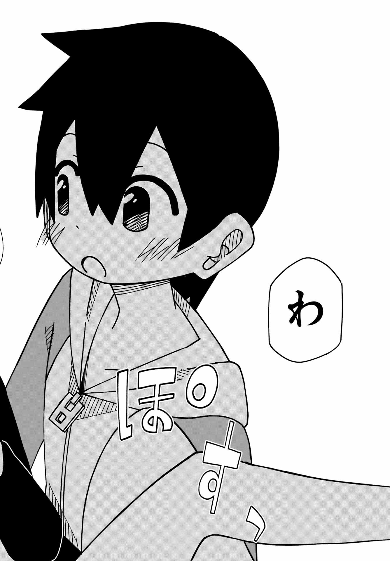 Jijou o Shiranai Tenkousei ga Guigui Kuru. Chapter 44 24ページ