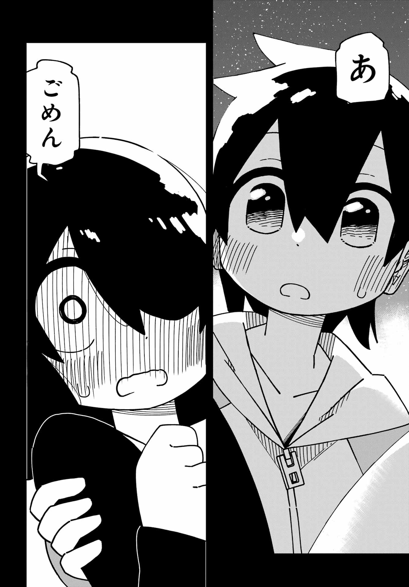 Jijou o Shiranai Tenkousei ga Guigui Kuru. Chapter 44 26ページ