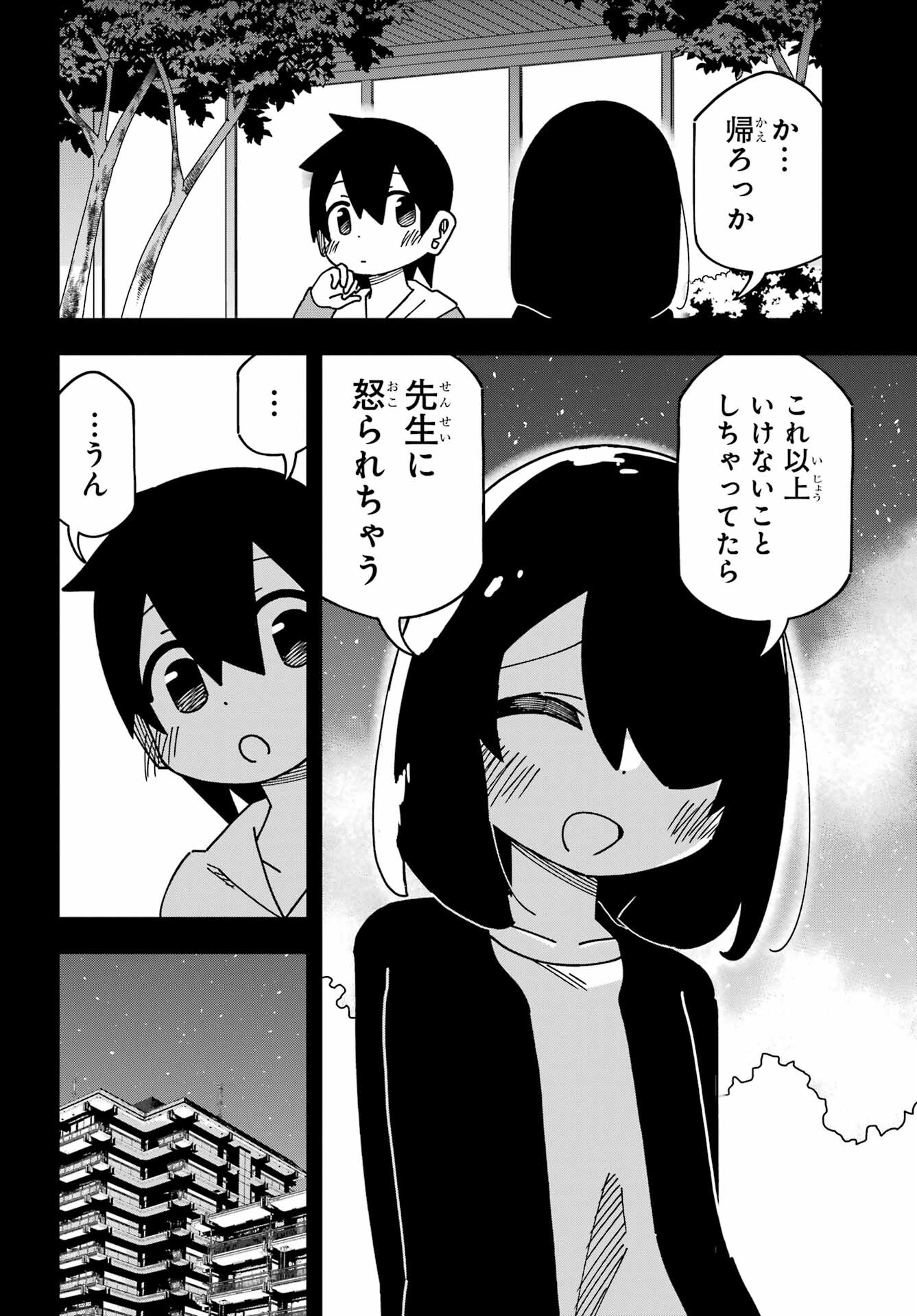 Jijou o Shiranai Tenkousei ga Guigui Kuru. Chapter 44 28ページ