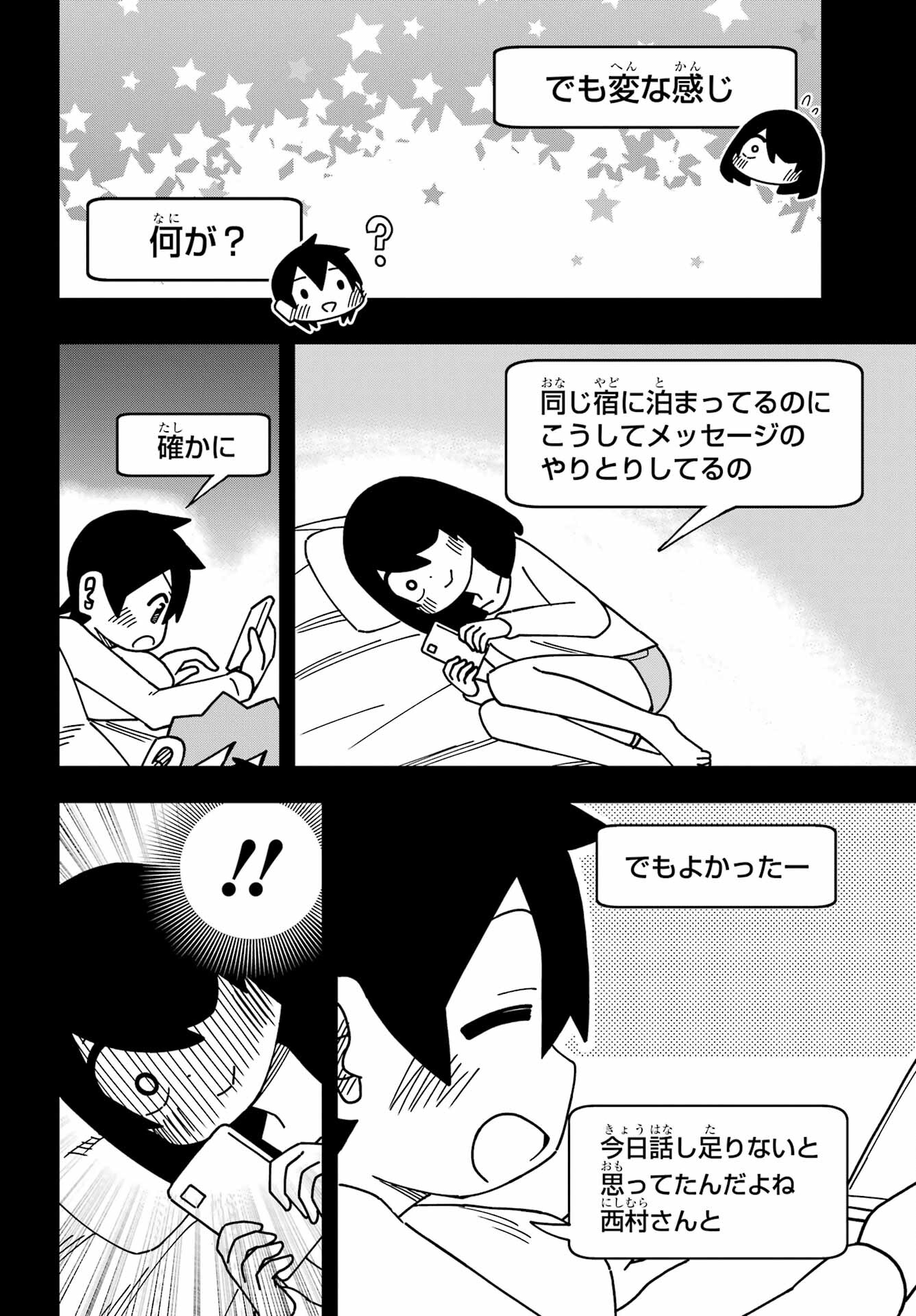Jijou o Shiranai Tenkousei ga Guigui Kuru. Chapter 44 6ページ