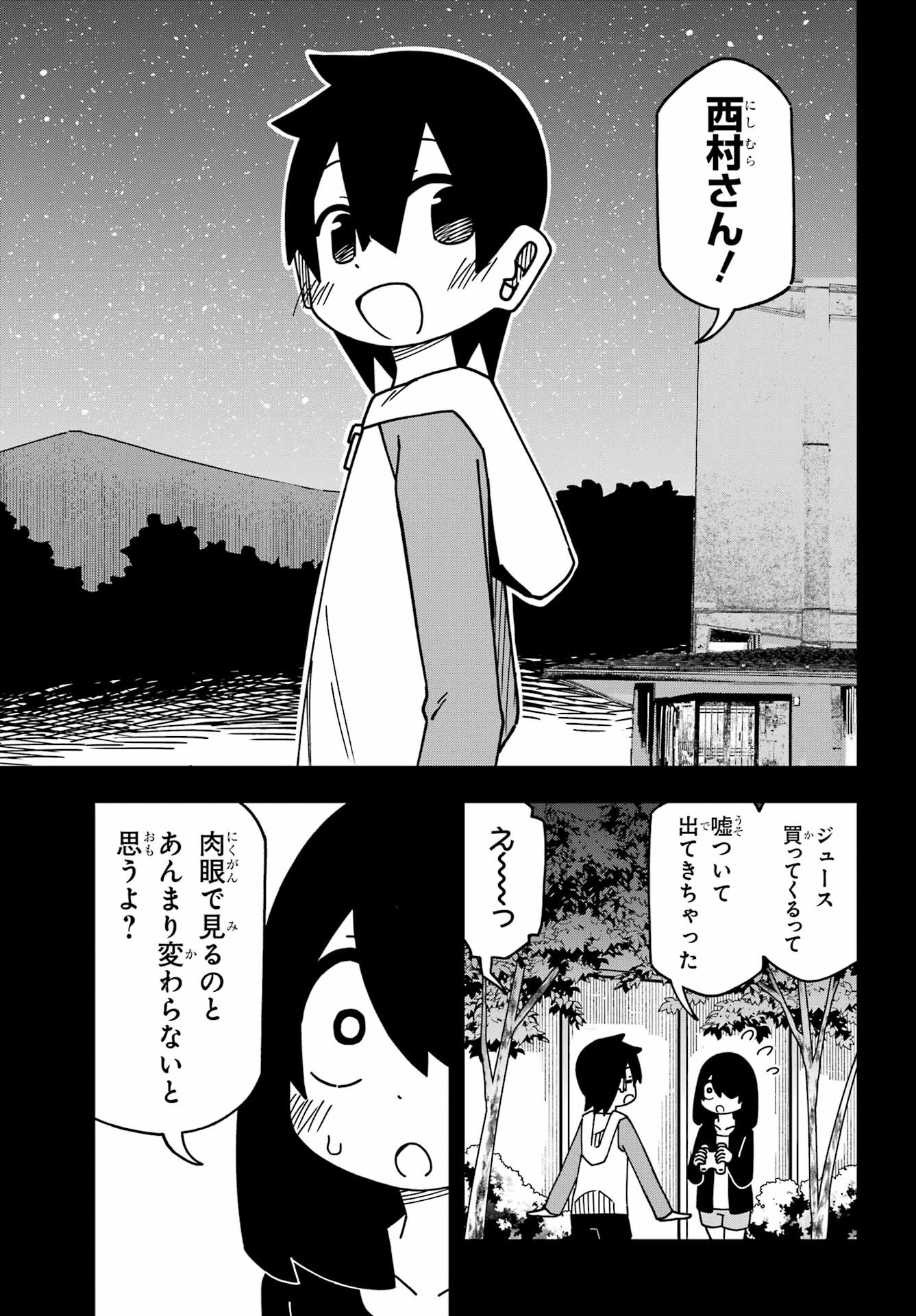Jijou o Shiranai Tenkousei ga Guigui Kuru. Chapter 44 9ページ