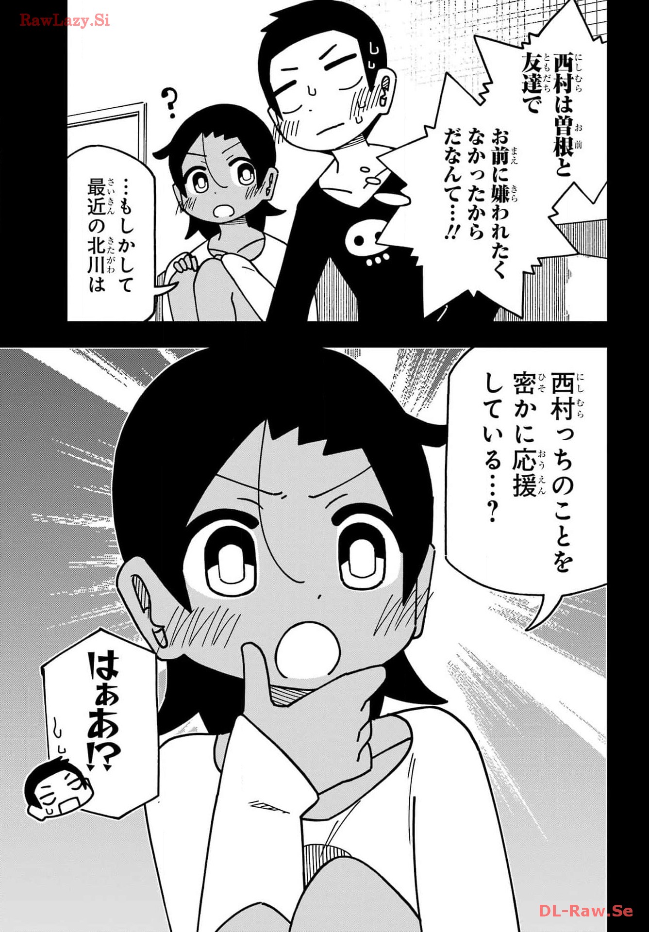 Jijou o Shiranai Tenkousei ga Guigui Kuru. Chapter 45 15ページ