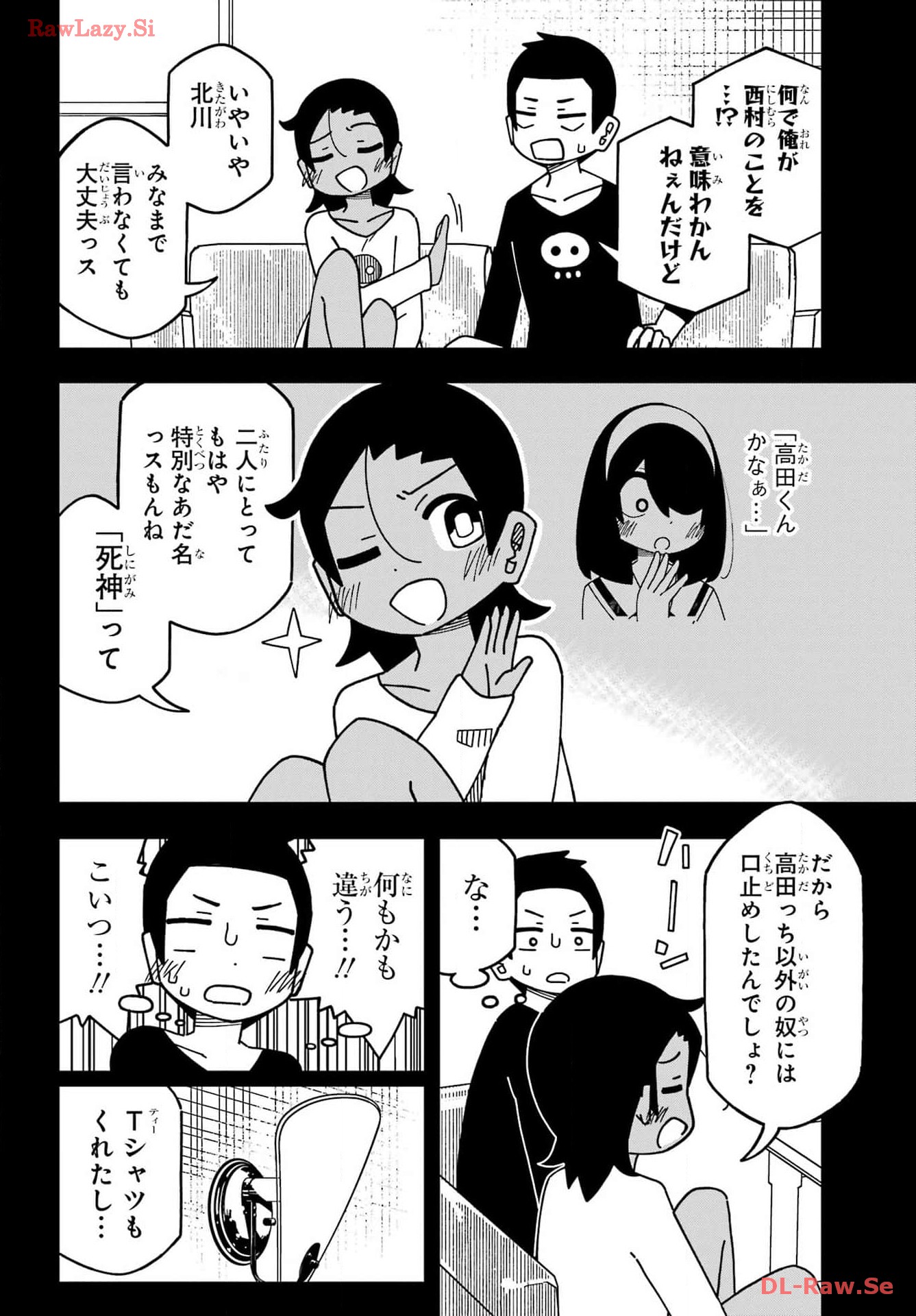 Jijou o Shiranai Tenkousei ga Guigui Kuru. Chapter 45 16ページ