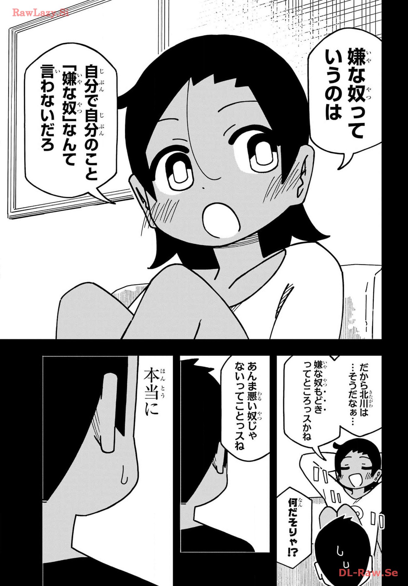 Jijou o Shiranai Tenkousei ga Guigui Kuru. Chapter 45 19ページ
