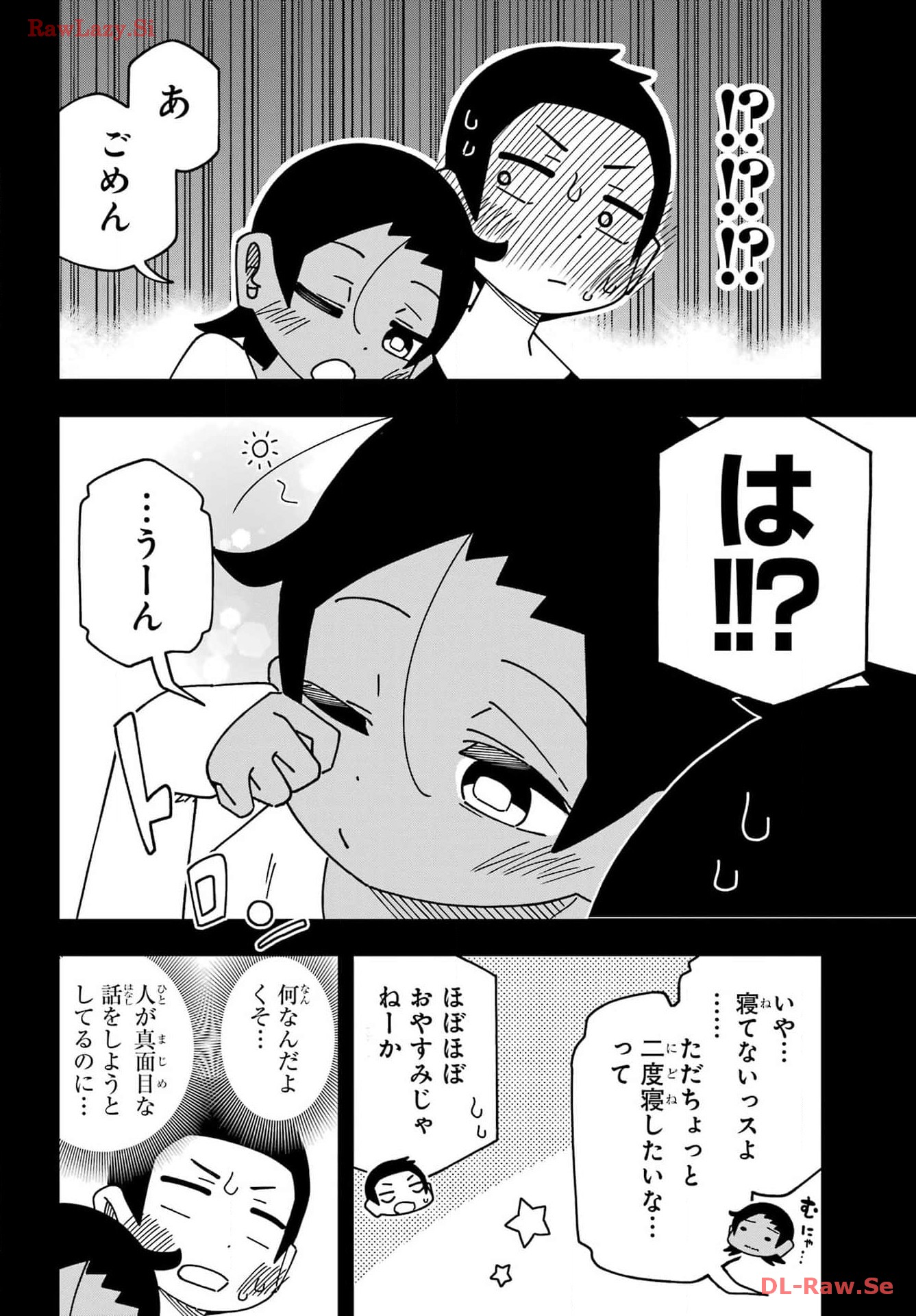 Jijou o Shiranai Tenkousei ga Guigui Kuru. Chapter 45 22ページ