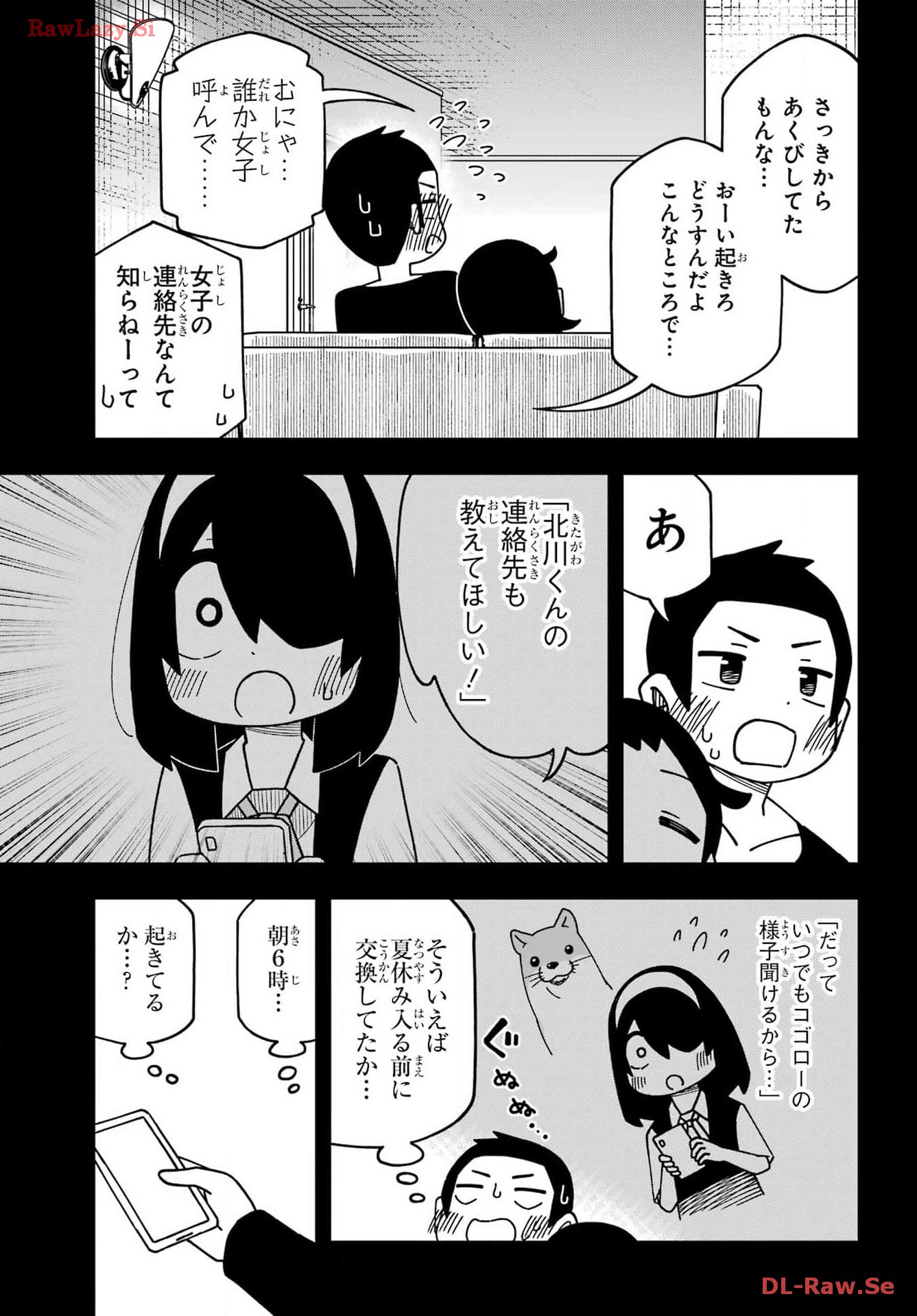 Jijou o Shiranai Tenkousei ga Guigui Kuru. Chapter 45 23ページ