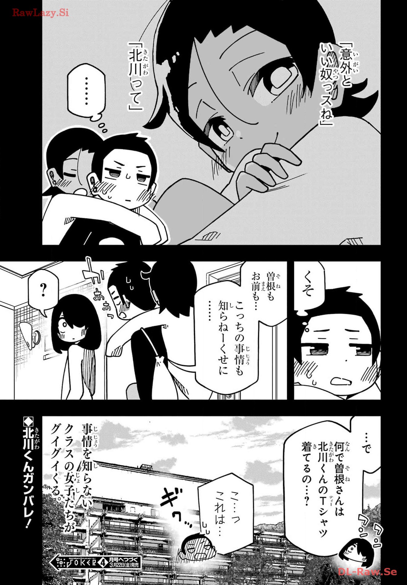 Jijou o Shiranai Tenkousei ga Guigui Kuru. Chapter 45 27ページ