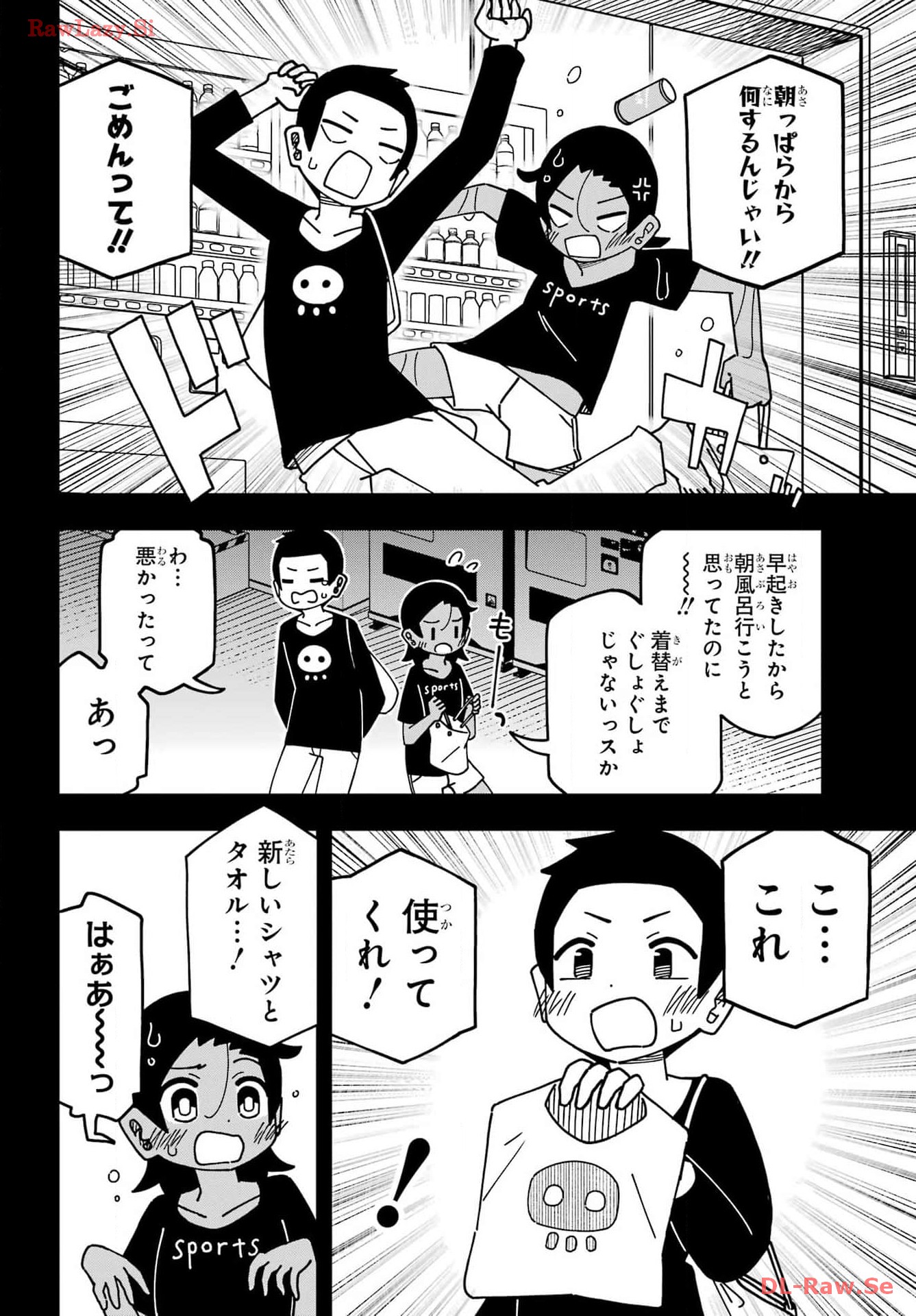 Jijou o Shiranai Tenkousei ga Guigui Kuru. Chapter 45 4ページ