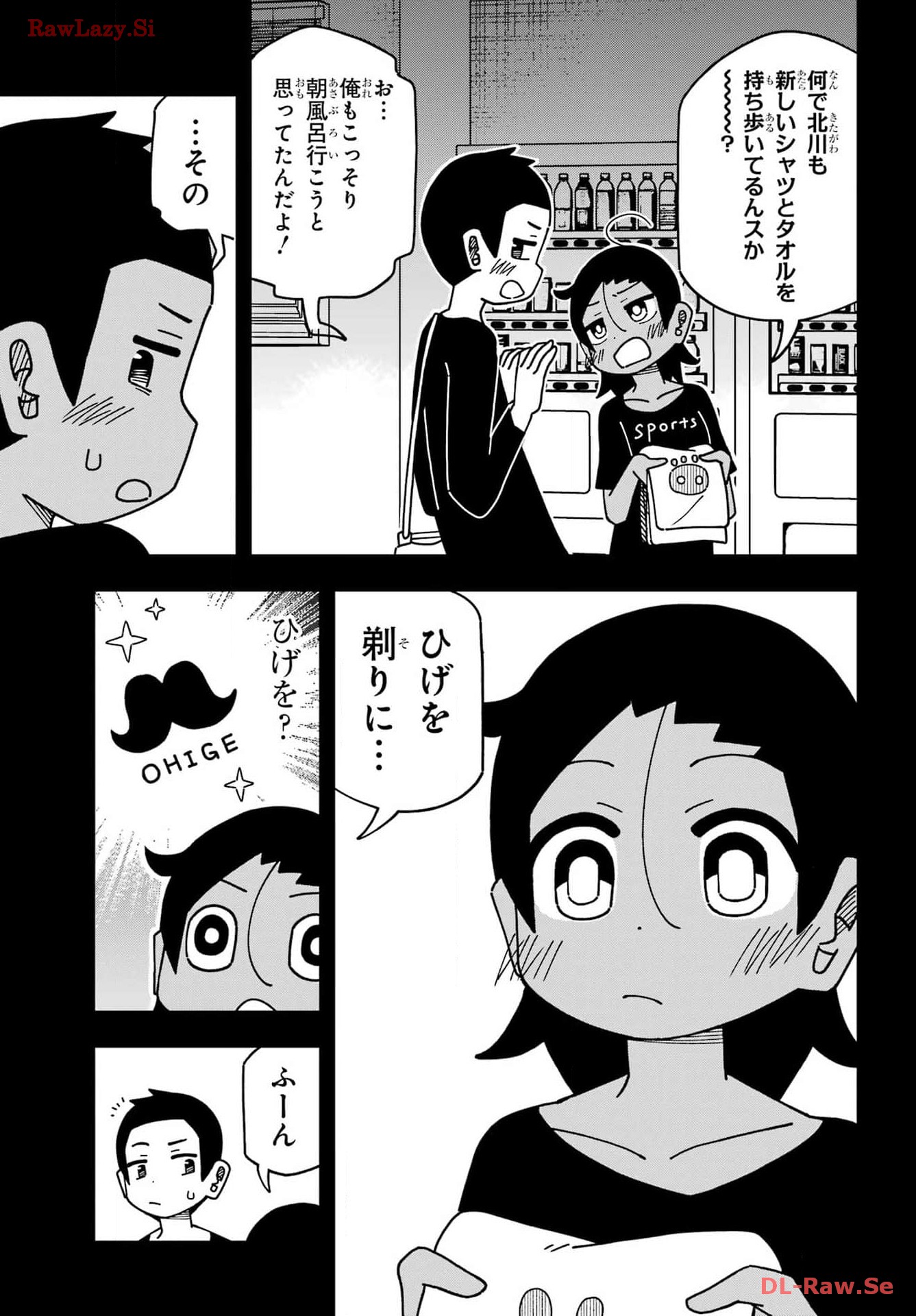Jijou o Shiranai Tenkousei ga Guigui Kuru. Chapter 45 5ページ