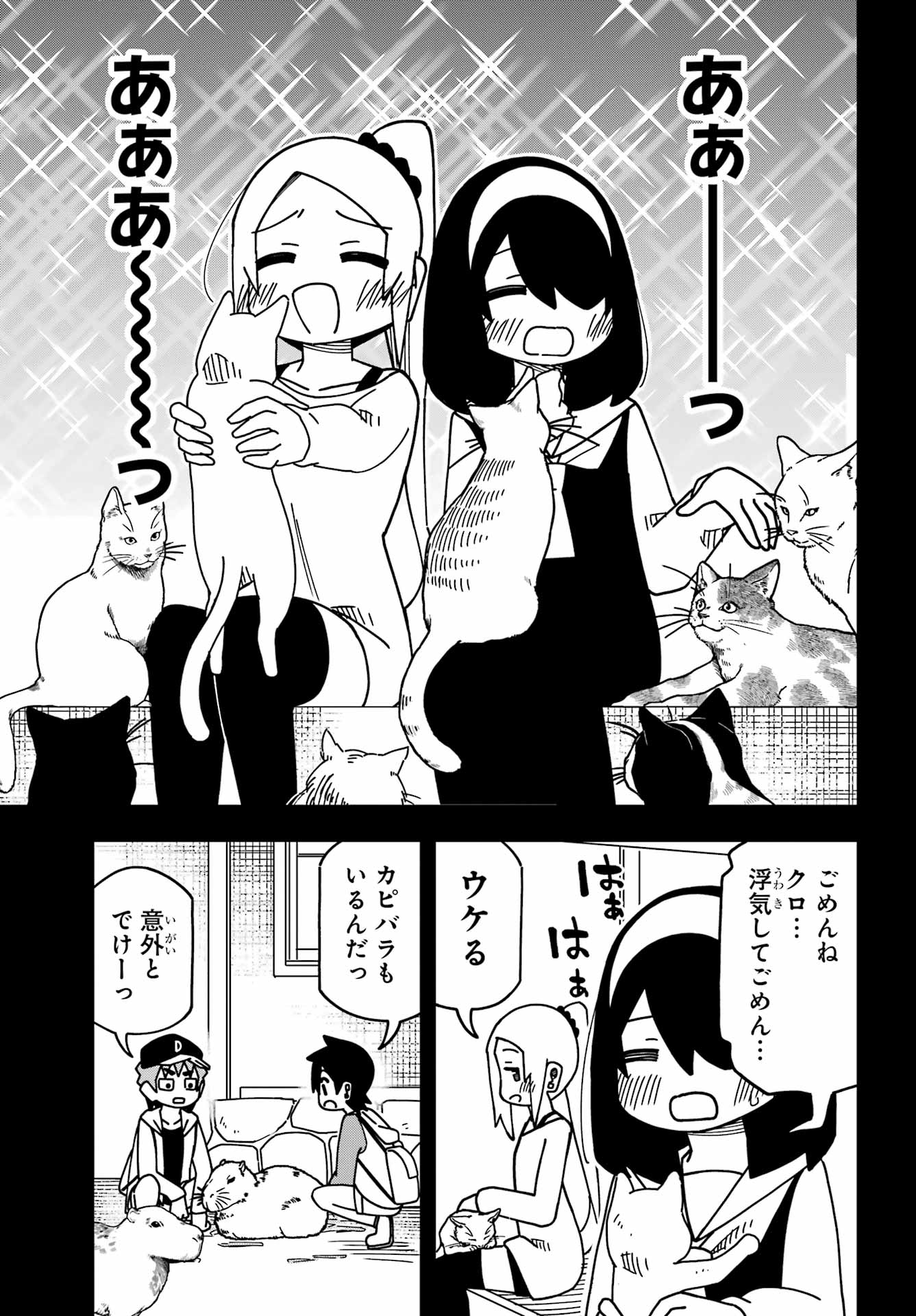 Jijou o Shiranai Tenkousei ga Guigui Kuru. Chapter 46 12ページ