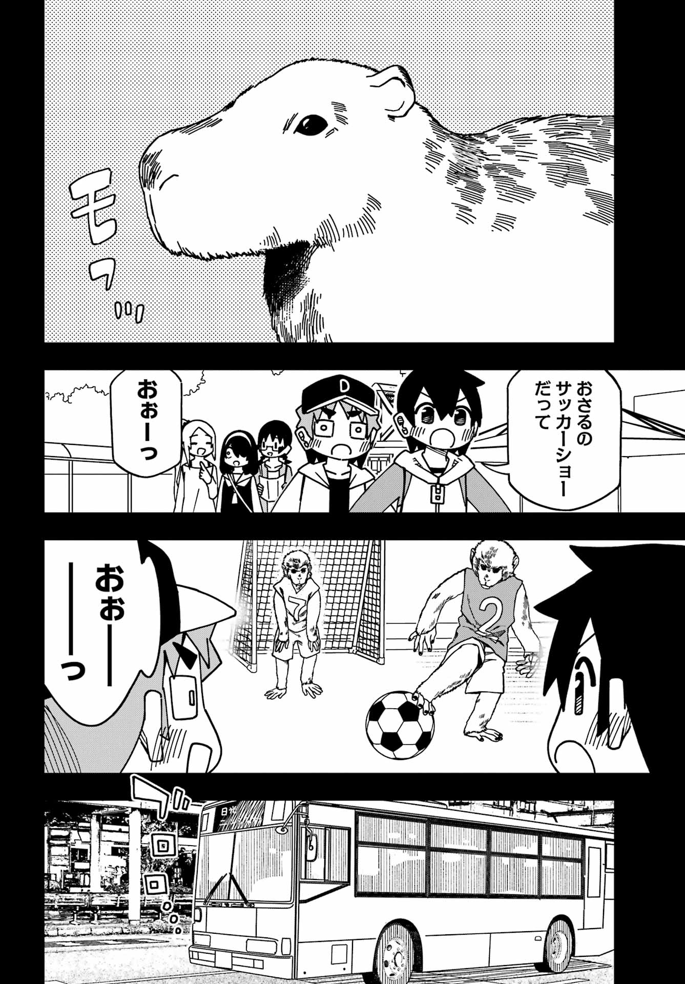 Jijou o Shiranai Tenkousei ga Guigui Kuru. Chapter 46 13ページ