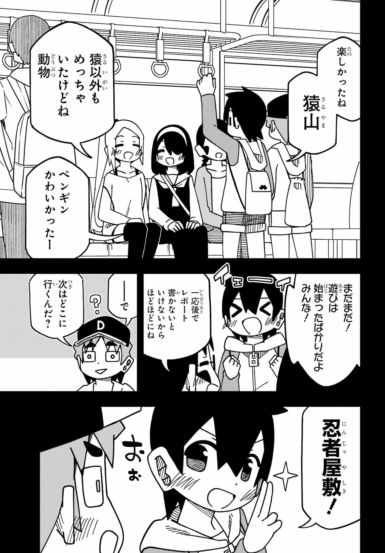 Jijou o Shiranai Tenkousei ga Guigui Kuru. Chapter 46 14ページ