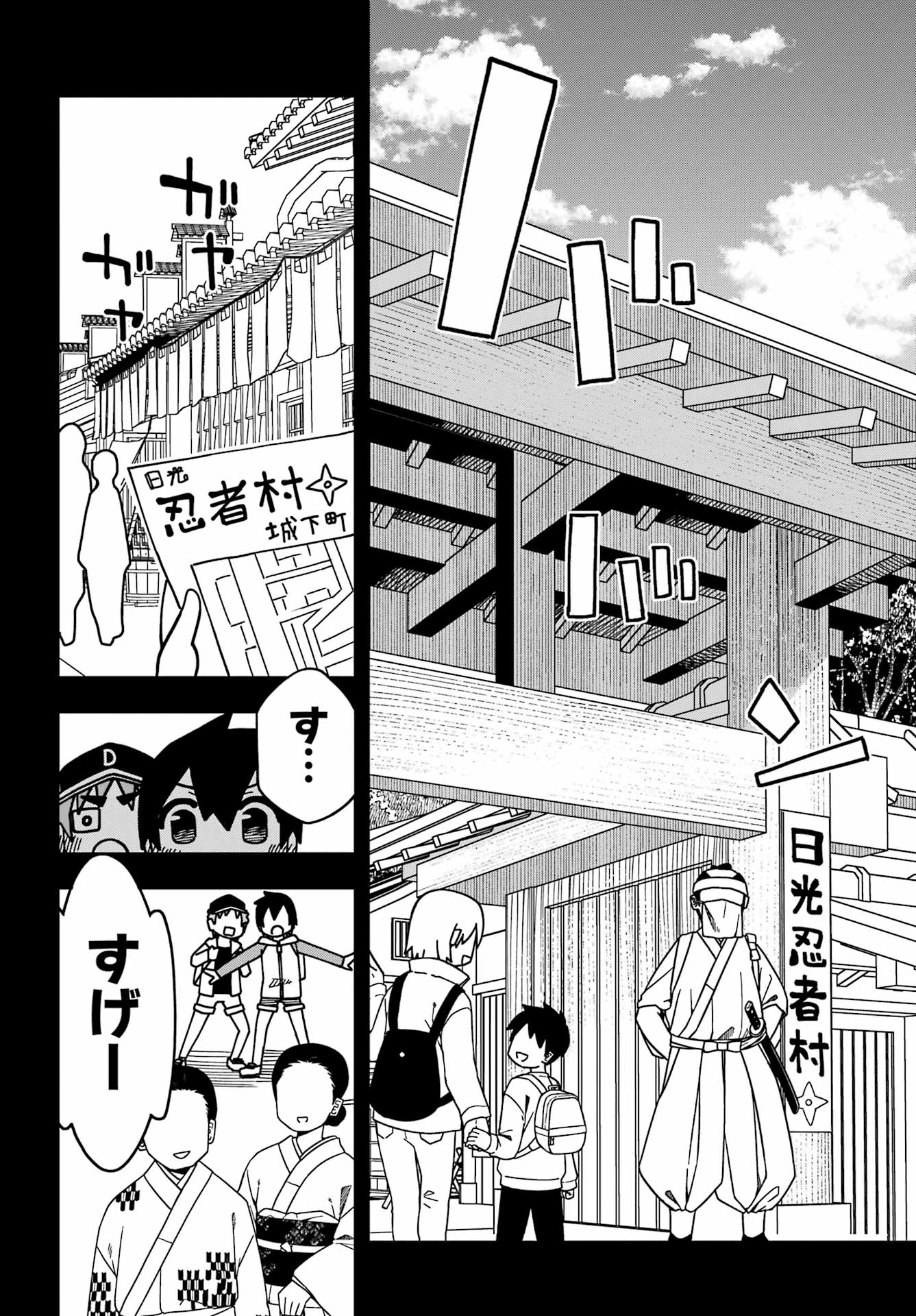 Jijou o Shiranai Tenkousei ga Guigui Kuru. Chapter 46 15ページ