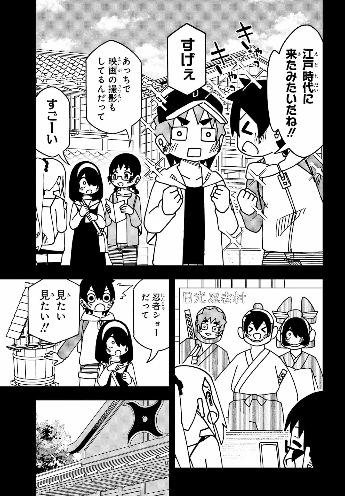 Jijou o Shiranai Tenkousei ga Guigui Kuru. Chapter 46 16ページ