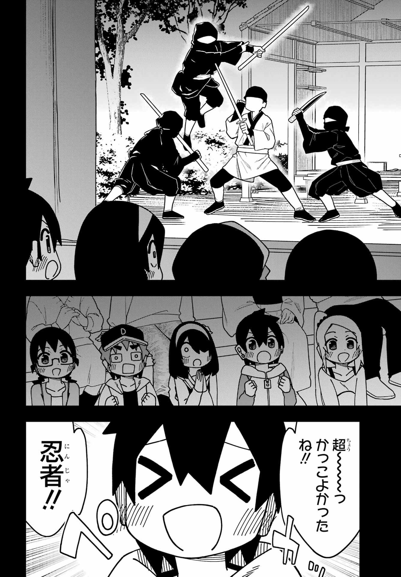 Jijou o Shiranai Tenkousei ga Guigui Kuru. Chapter 46 17ページ
