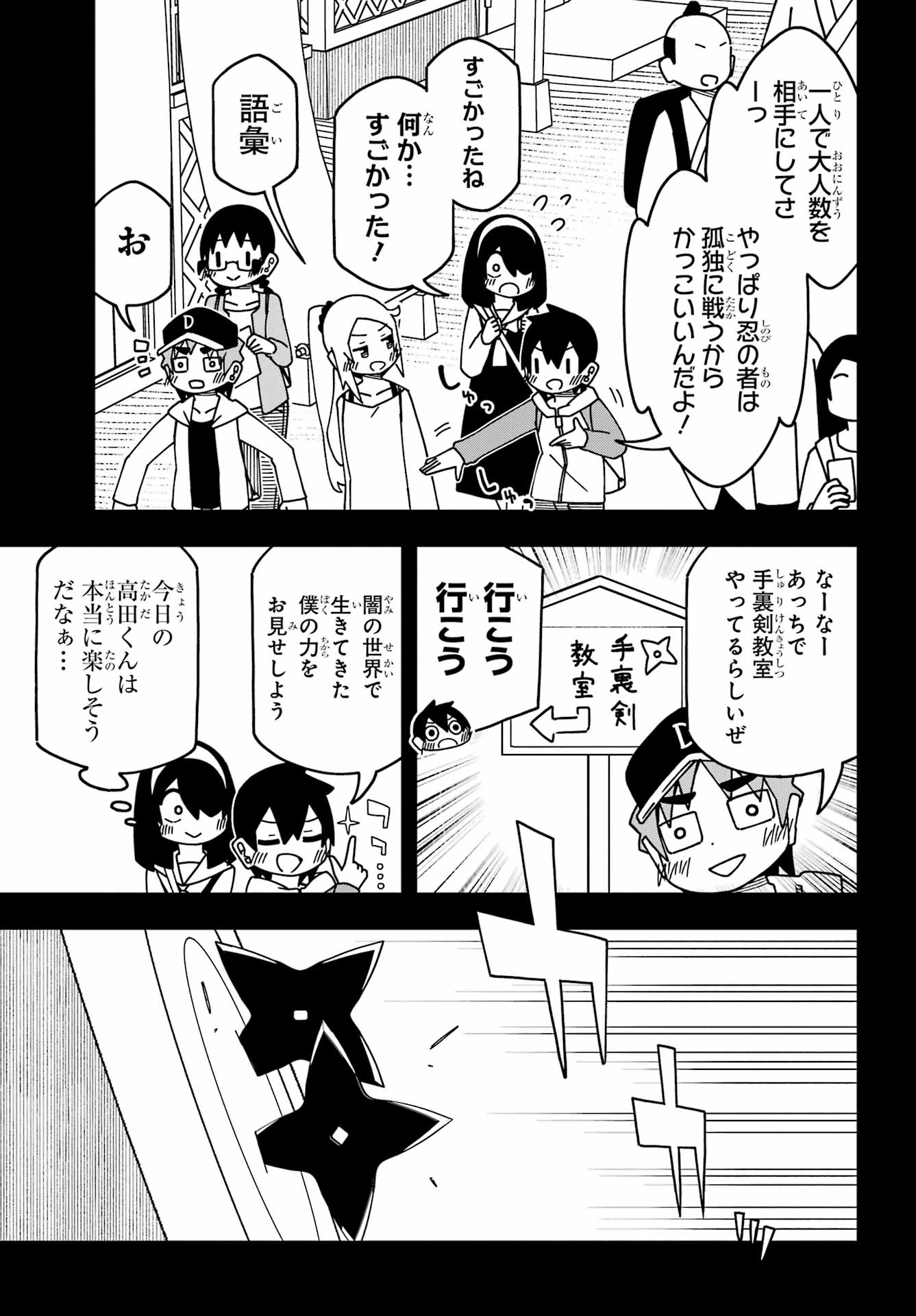 Jijou o Shiranai Tenkousei ga Guigui Kuru. Chapter 46 18ページ