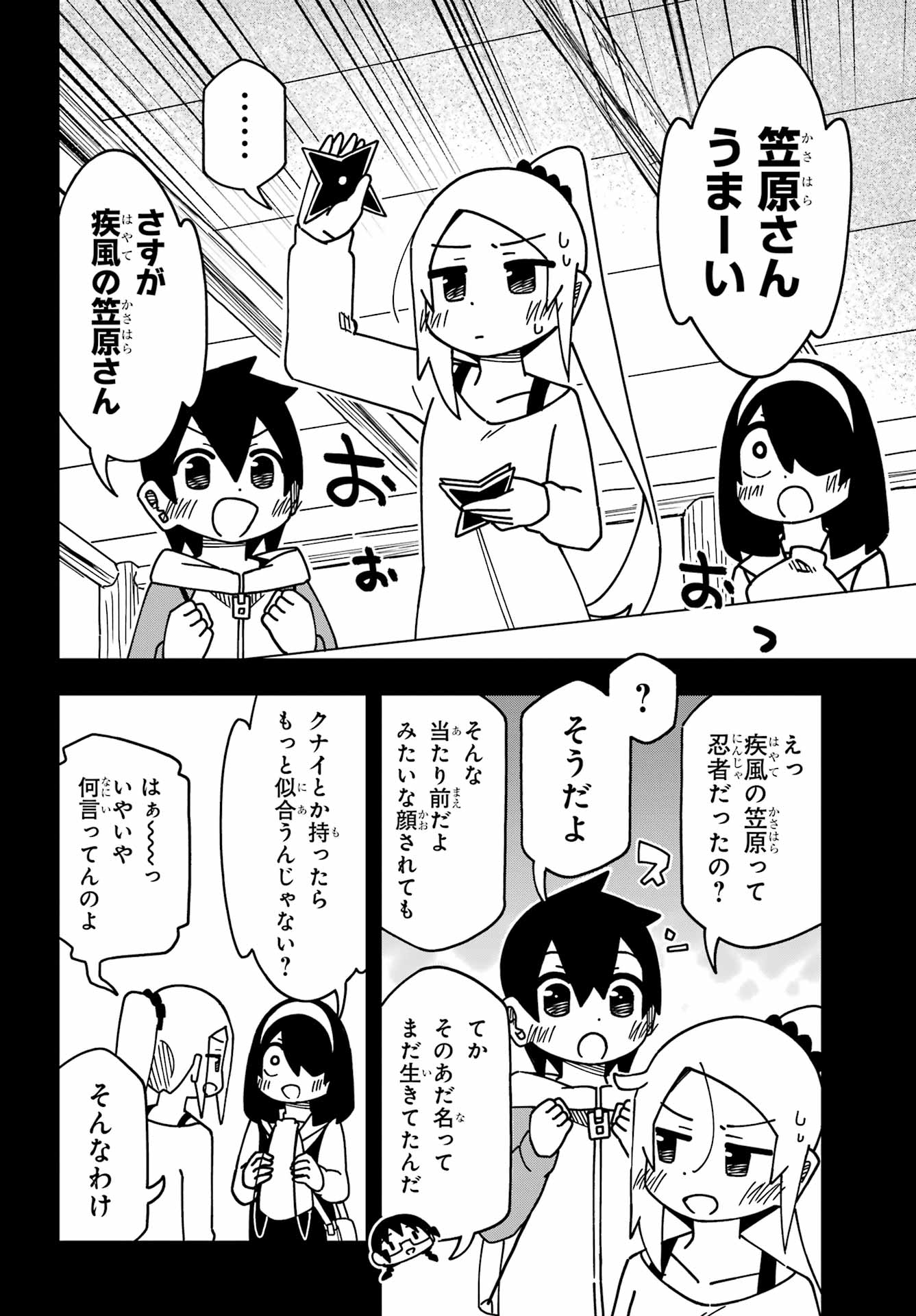 Jijou o Shiranai Tenkousei ga Guigui Kuru. Chapter 46 19ページ