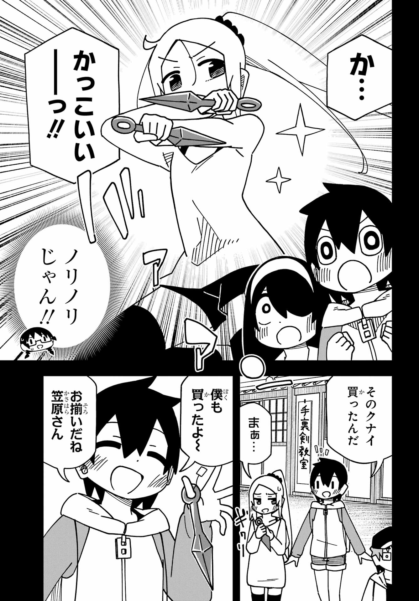 Jijou o Shiranai Tenkousei ga Guigui Kuru. Chapter 46 20ページ