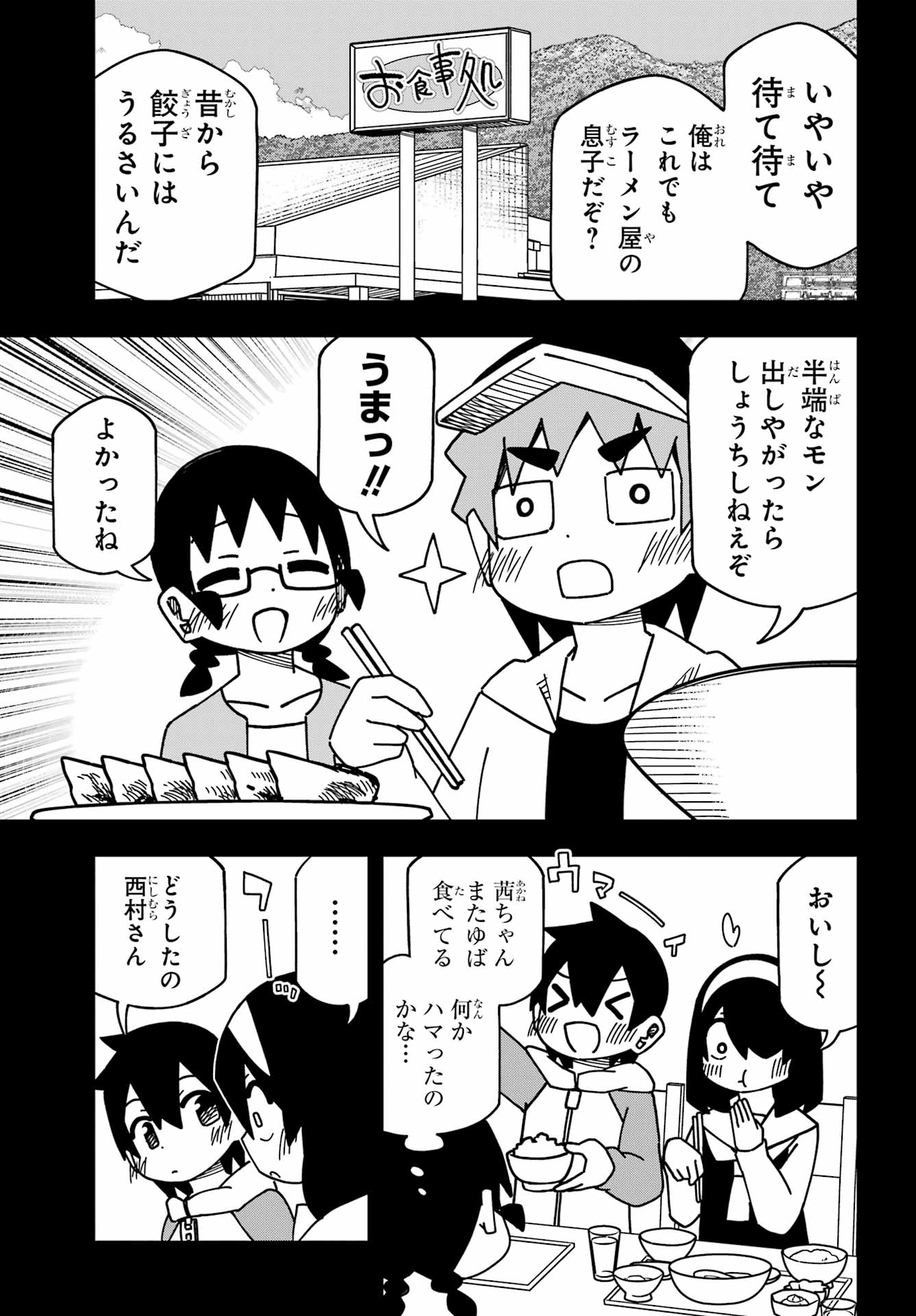 Jijou o Shiranai Tenkousei ga Guigui Kuru. Chapter 46 22ページ