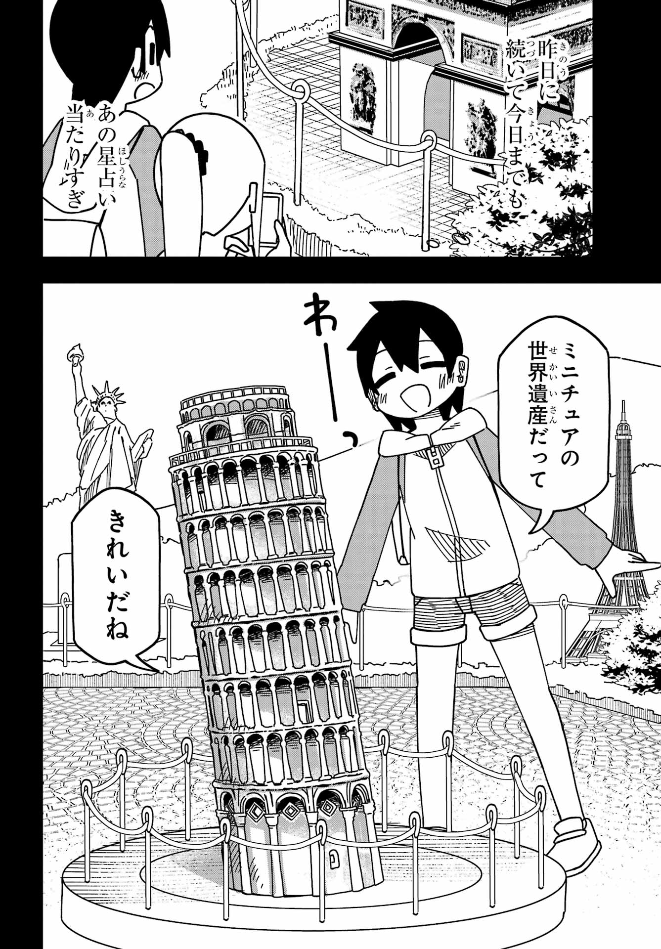 Jijou o Shiranai Tenkousei ga Guigui Kuru. Chapter 46 29ページ