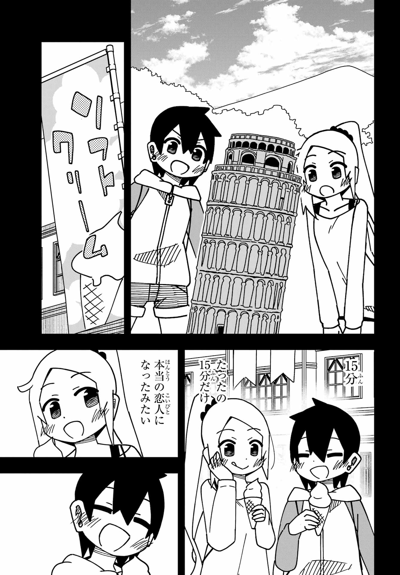 Jijou o Shiranai Tenkousei ga Guigui Kuru. Chapter 46 30ページ