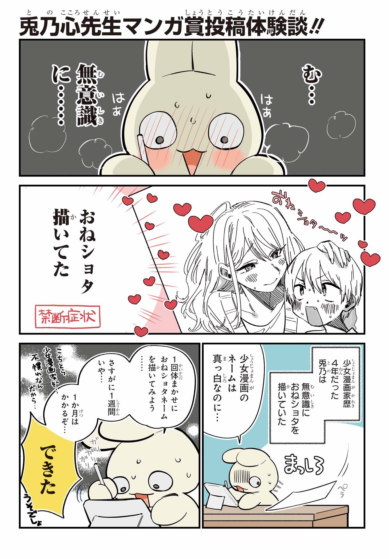 Jijou o Shiranai Tenkousei ga Guigui Kuru. Chapter 46 4ページ