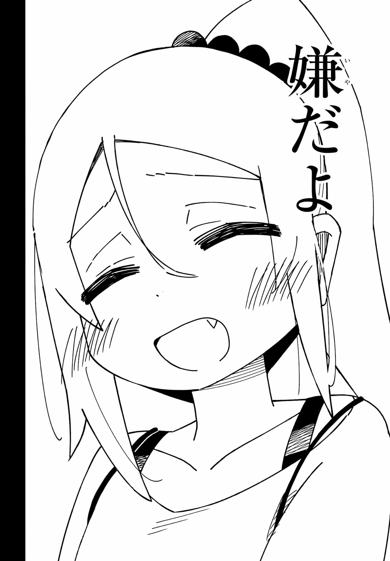 Jijou o Shiranai Tenkousei ga Guigui Kuru. Chapter 46 31ページ