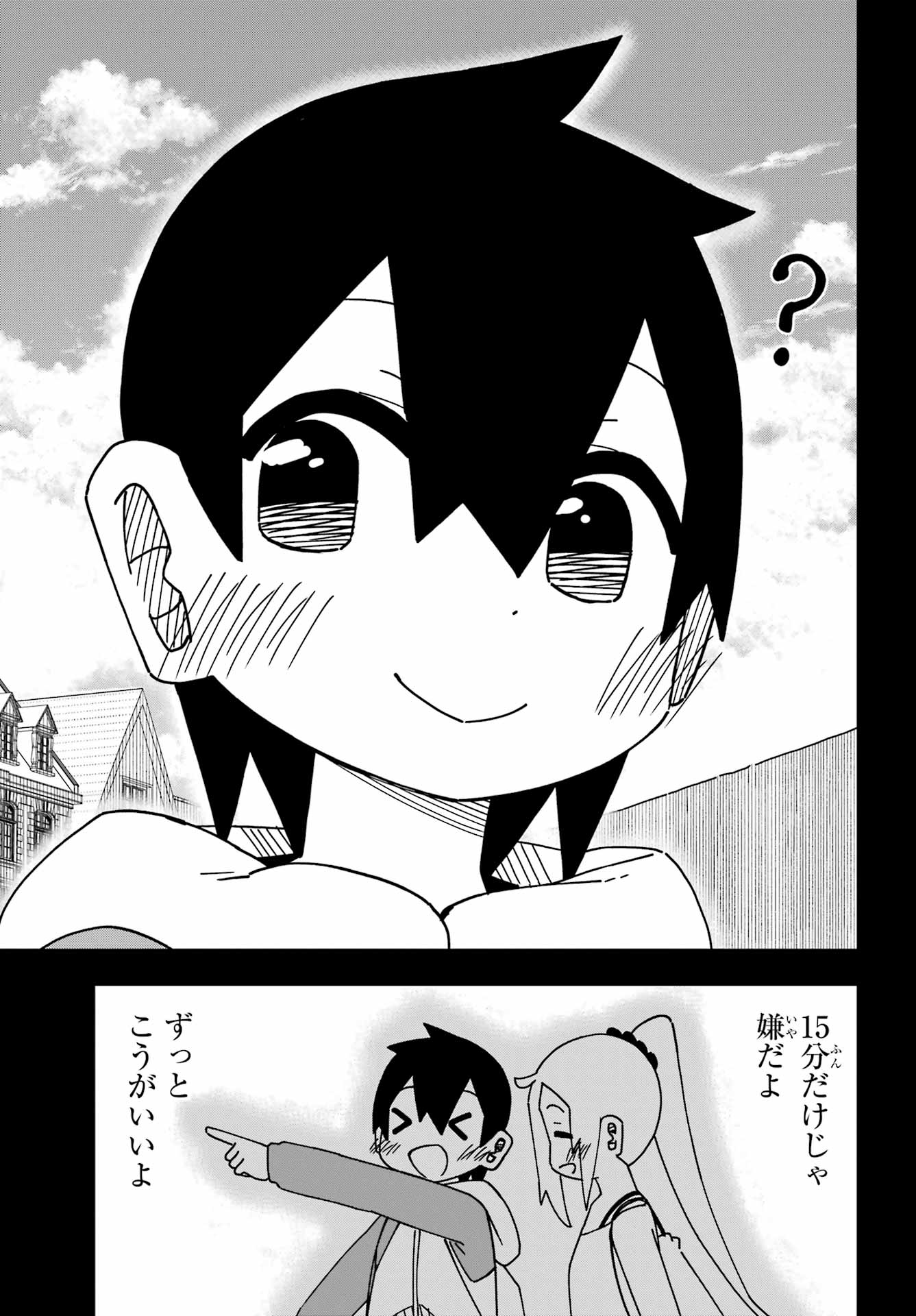 Jijou o Shiranai Tenkousei ga Guigui Kuru. Chapter 46 32ページ