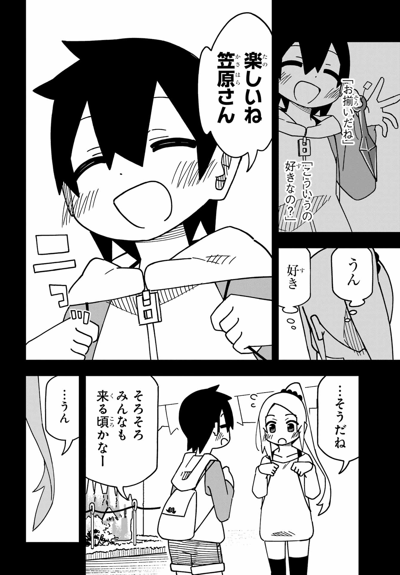 Jijou o Shiranai Tenkousei ga Guigui Kuru. Chapter 46 33ページ
