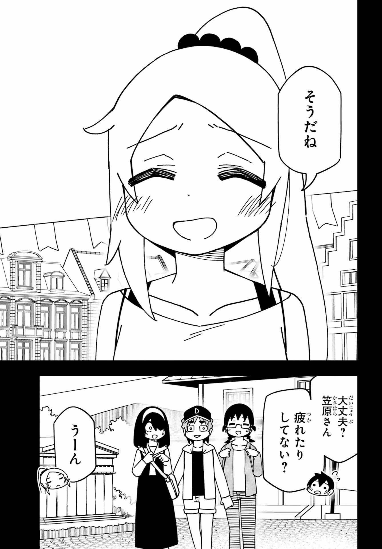 Jijou o Shiranai Tenkousei ga Guigui Kuru. Chapter 46 34ページ
