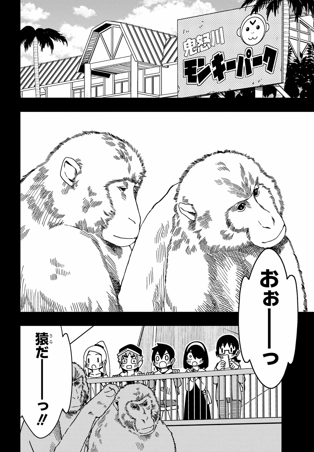 Jijou o Shiranai Tenkousei ga Guigui Kuru. Chapter 46 9ページ