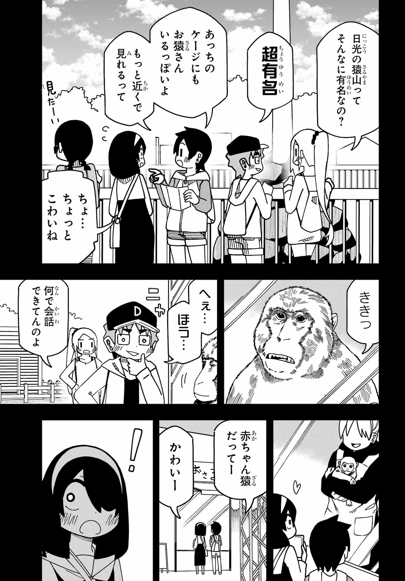 Jijou o Shiranai Tenkousei ga Guigui Kuru. Chapter 46 10ページ