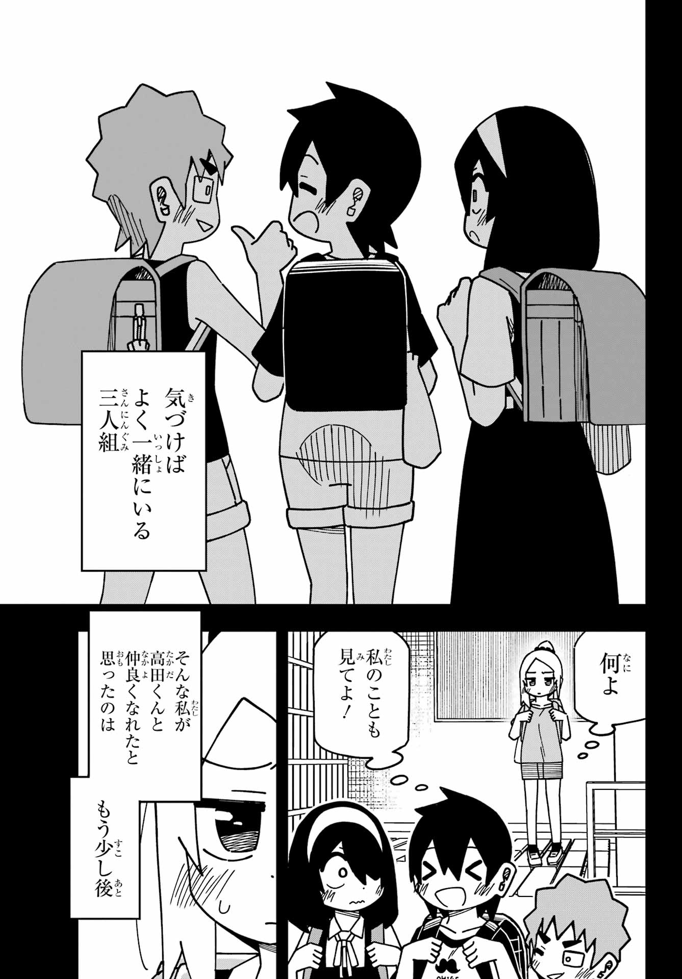 Jijou o Shiranai Tenkousei ga Guigui Kuru. Chapter 47 13ページ
