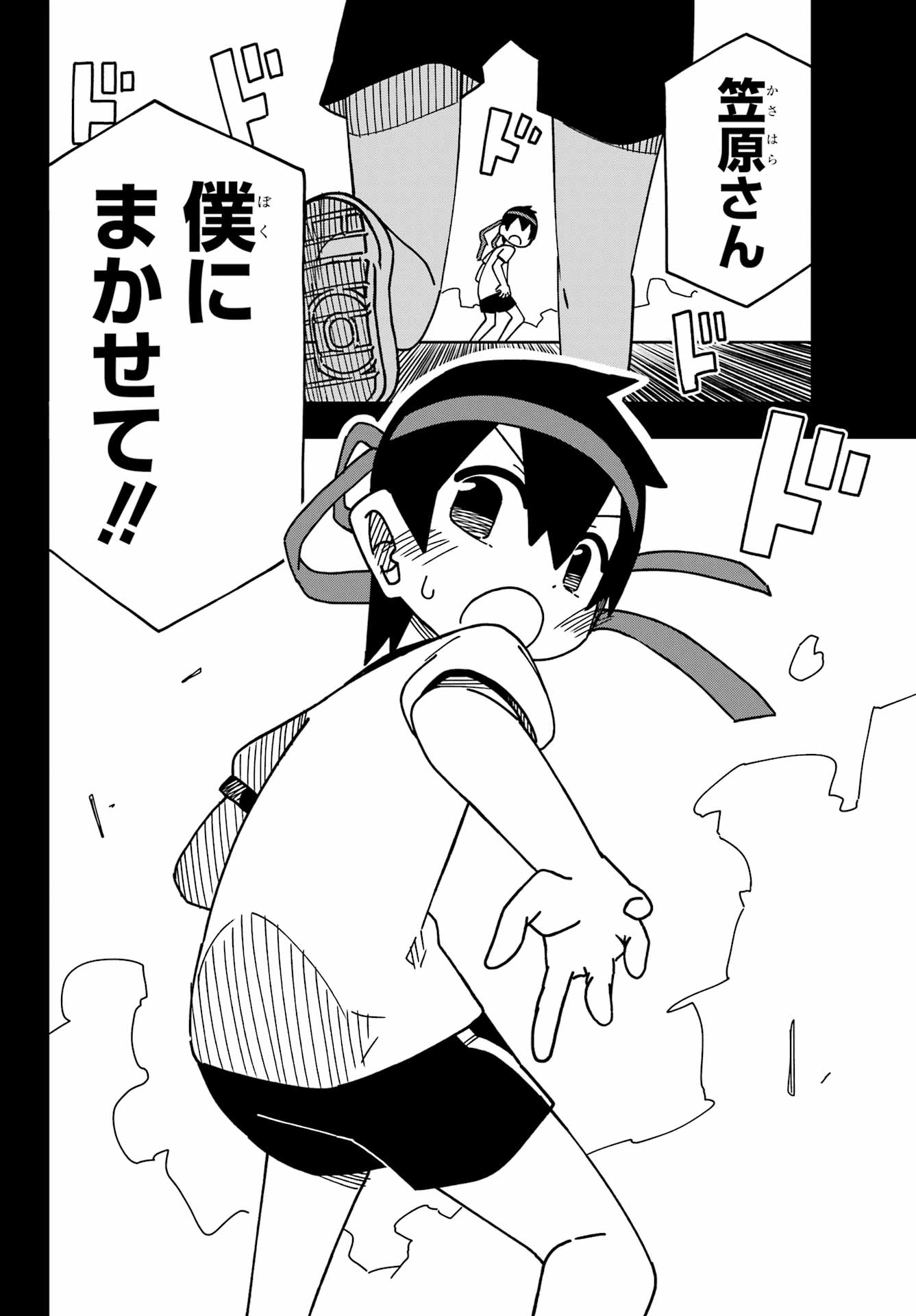 Jijou o Shiranai Tenkousei ga Guigui Kuru. Chapter 47 14ページ