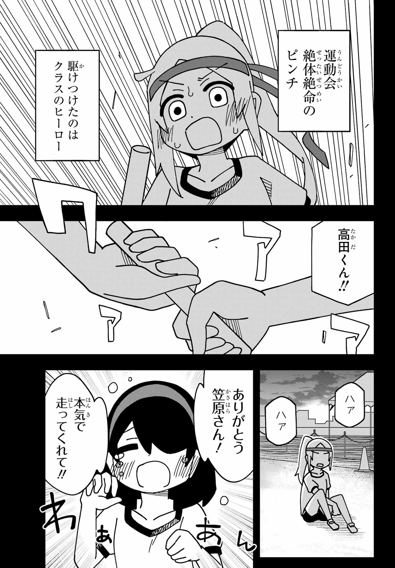 Jijou o Shiranai Tenkousei ga Guigui Kuru. Chapter 47 15ページ