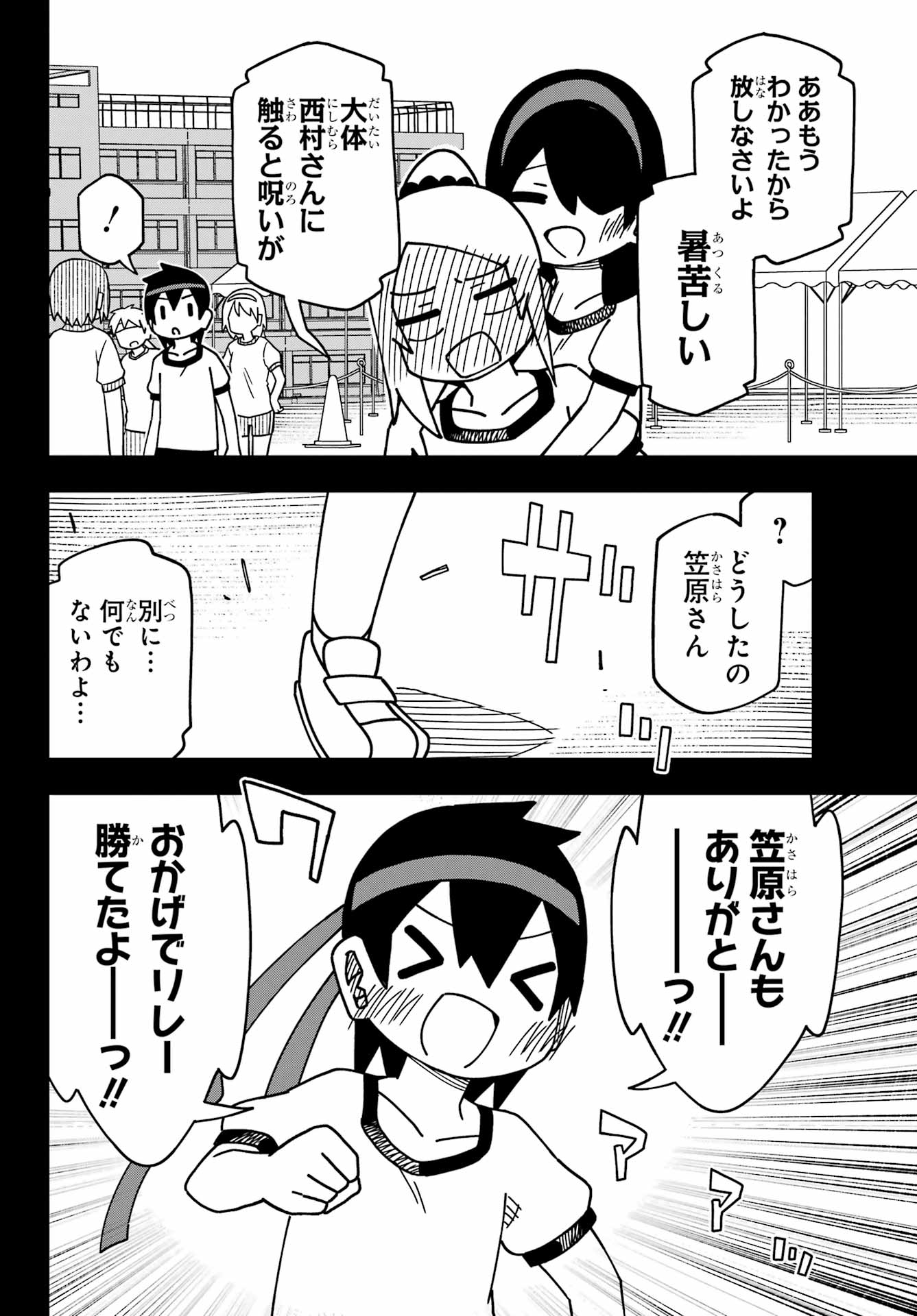 Jijou o Shiranai Tenkousei ga Guigui Kuru. Chapter 47 16ページ