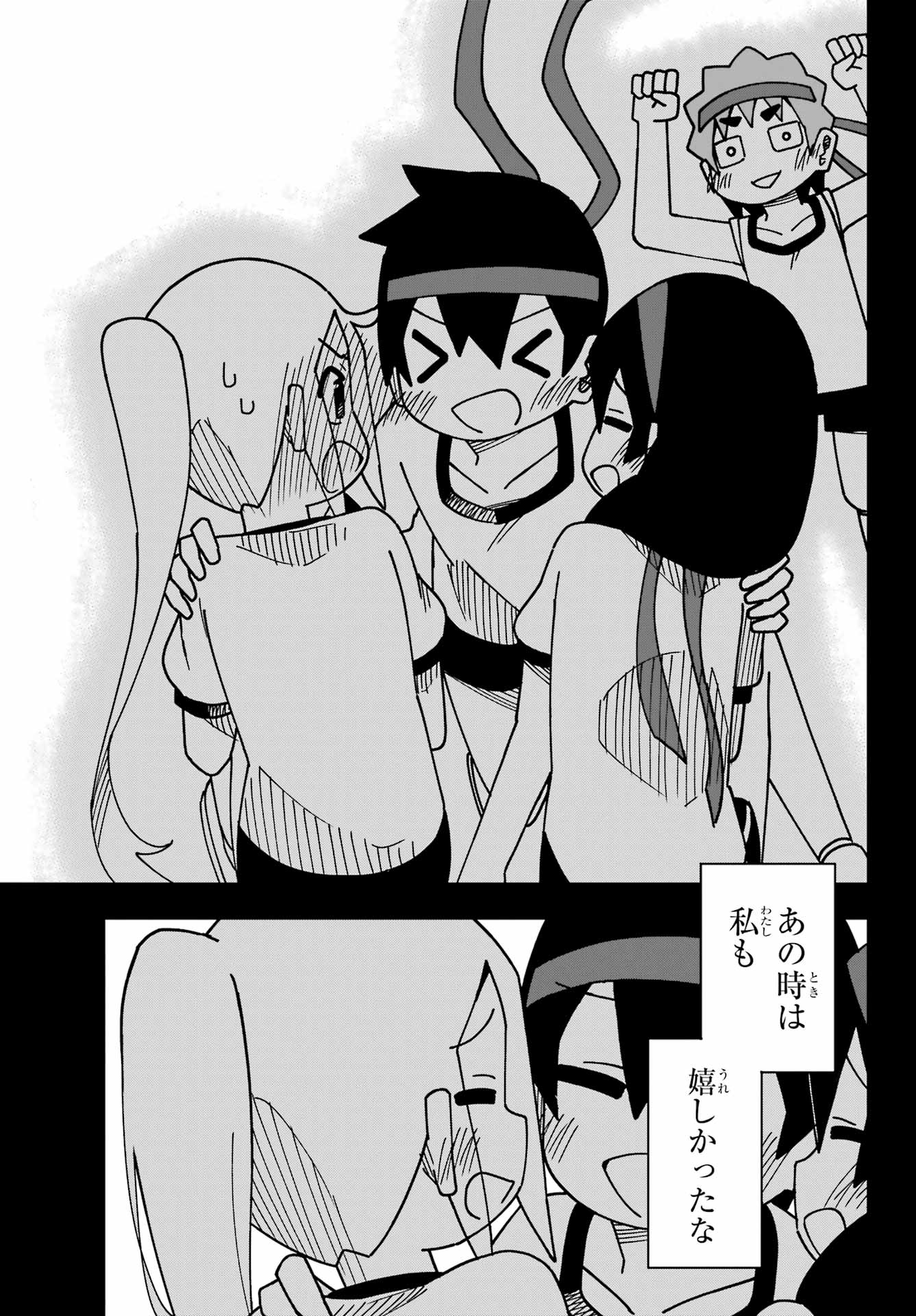 Jijou o Shiranai Tenkousei ga Guigui Kuru. Chapter 47 17ページ