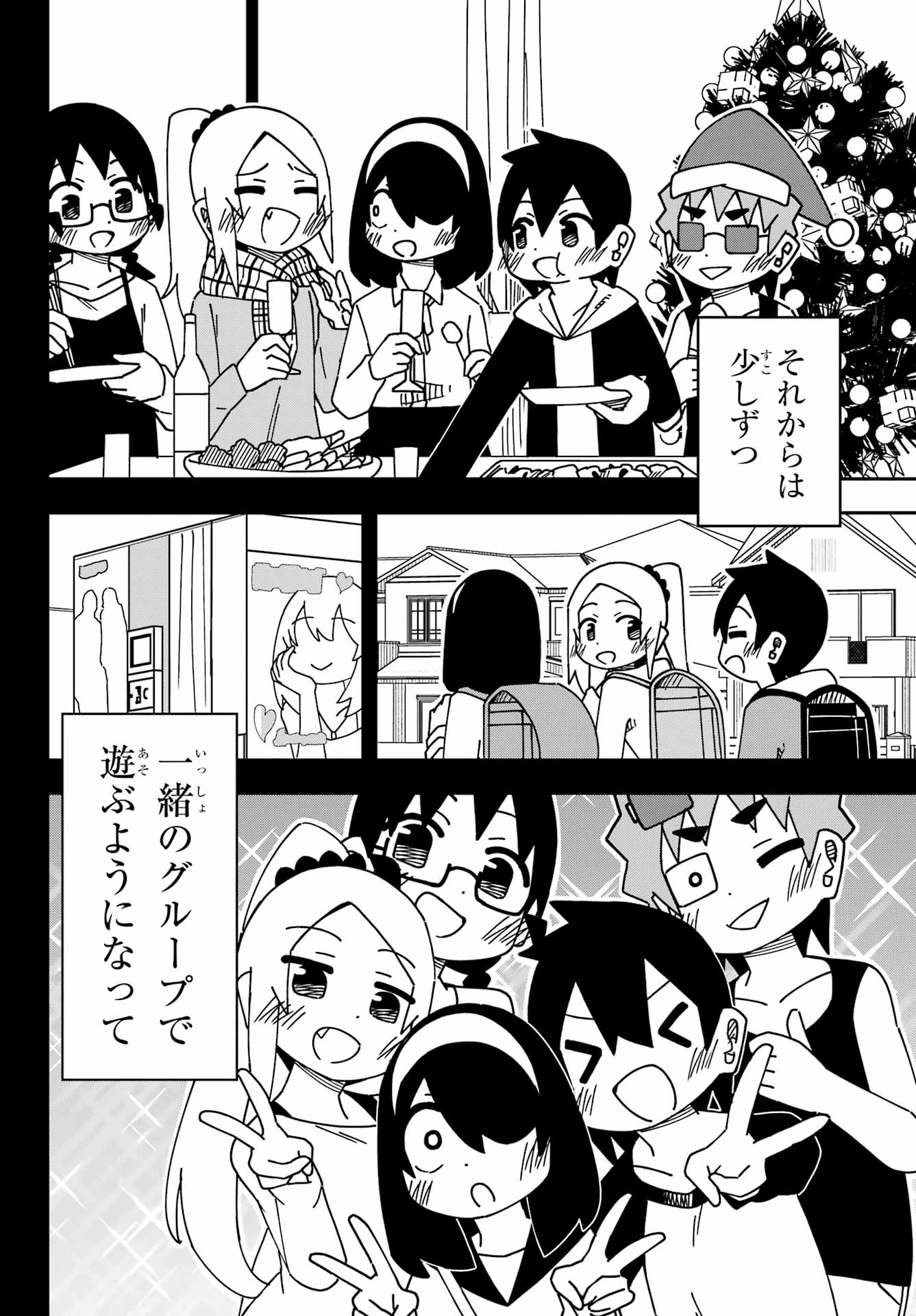 Jijou o Shiranai Tenkousei ga Guigui Kuru. Chapter 47 18ページ