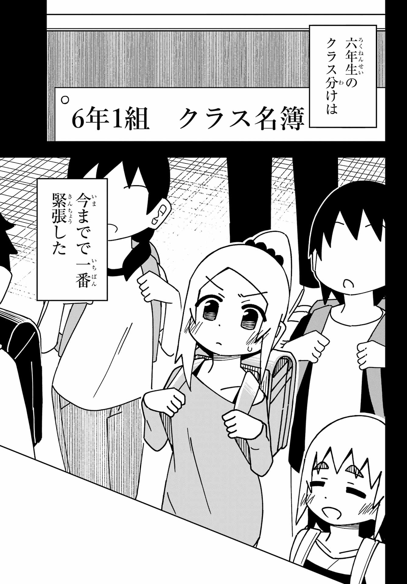 Jijou o Shiranai Tenkousei ga Guigui Kuru. Chapter 47 19ページ