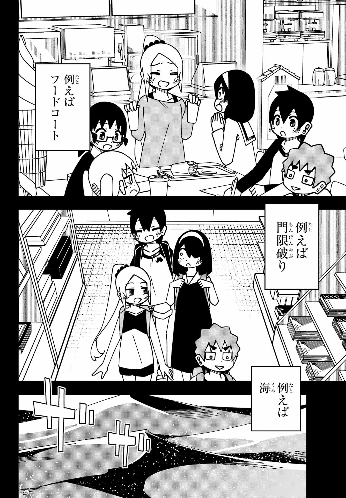 Jijou o Shiranai Tenkousei ga Guigui Kuru. Chapter 47 20ページ