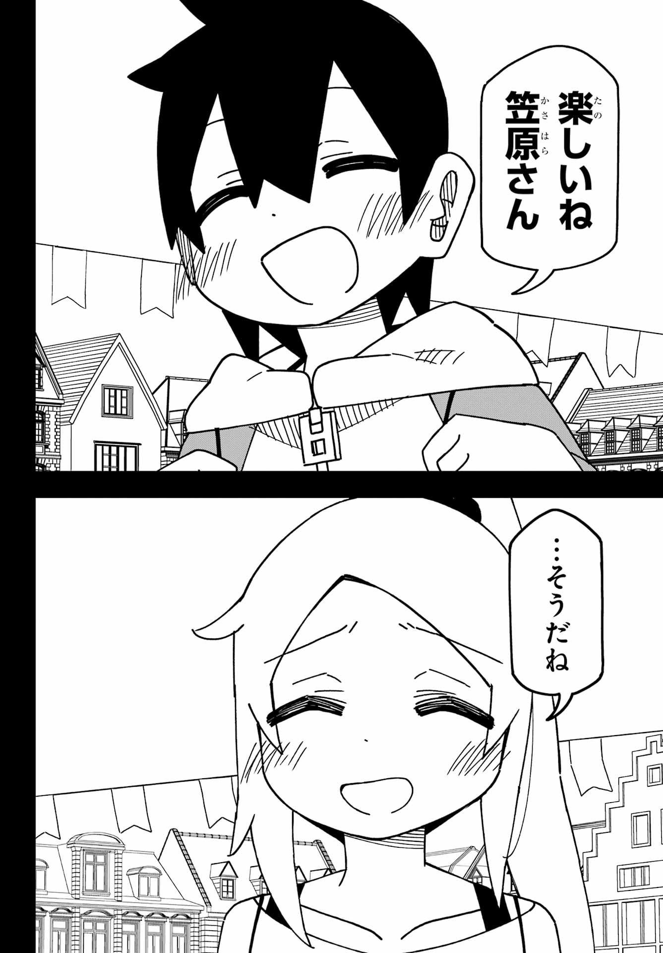 Jijou o Shiranai Tenkousei ga Guigui Kuru. Chapter 47 24ページ