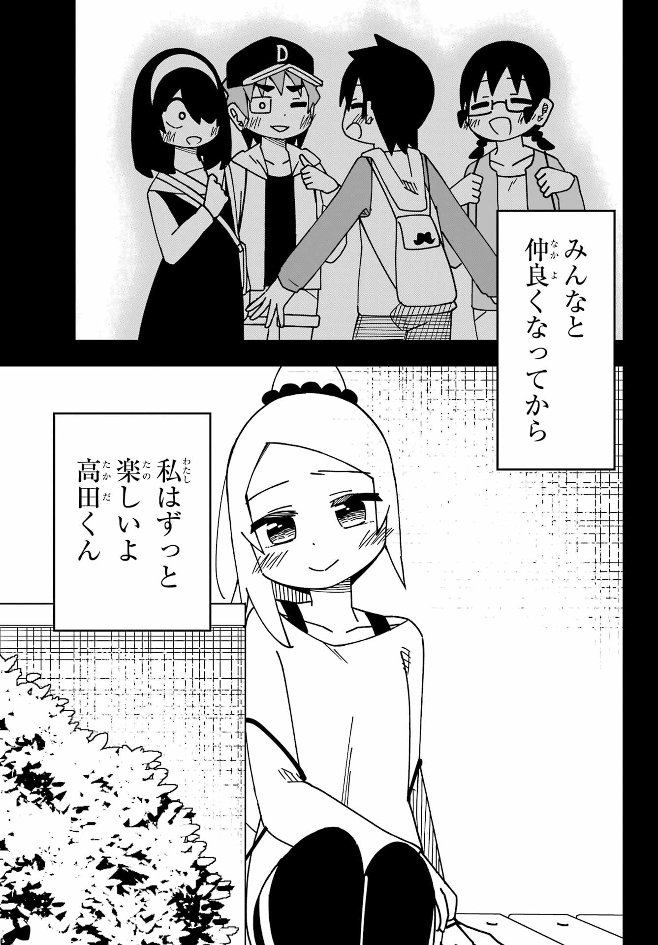 Jijou o Shiranai Tenkousei ga Guigui Kuru. Chapter 47 25ページ