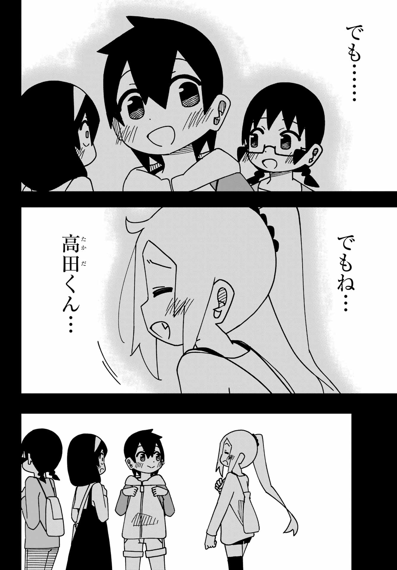 Jijou o Shiranai Tenkousei ga Guigui Kuru. Chapter 47 26ページ