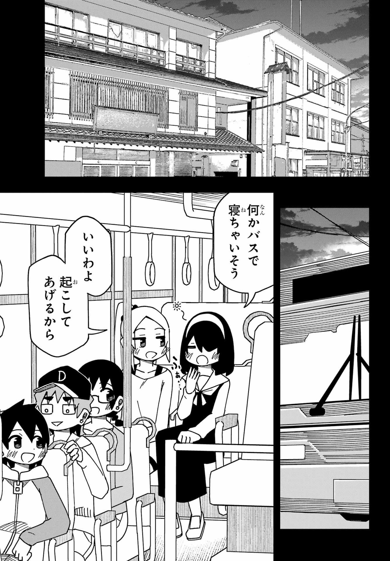 Jijou o Shiranai Tenkousei ga Guigui Kuru. Chapter 47 27ページ