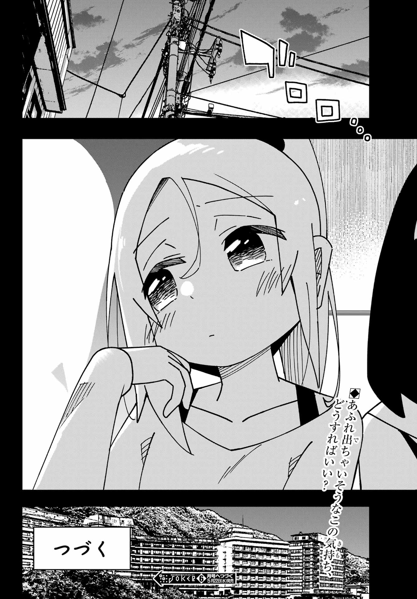 Jijou o Shiranai Tenkousei ga Guigui Kuru. Chapter 47 28ページ