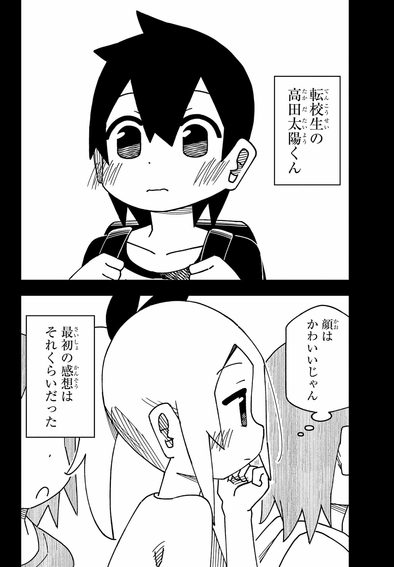 Jijou o Shiranai Tenkousei ga Guigui Kuru. Chapter 47 4ページ