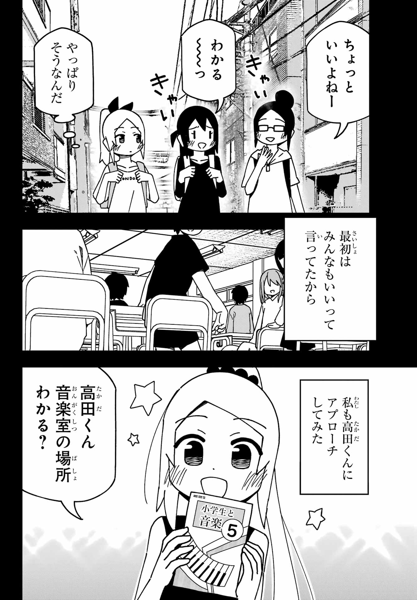 Jijou o Shiranai Tenkousei ga Guigui Kuru. Chapter 47 6ページ