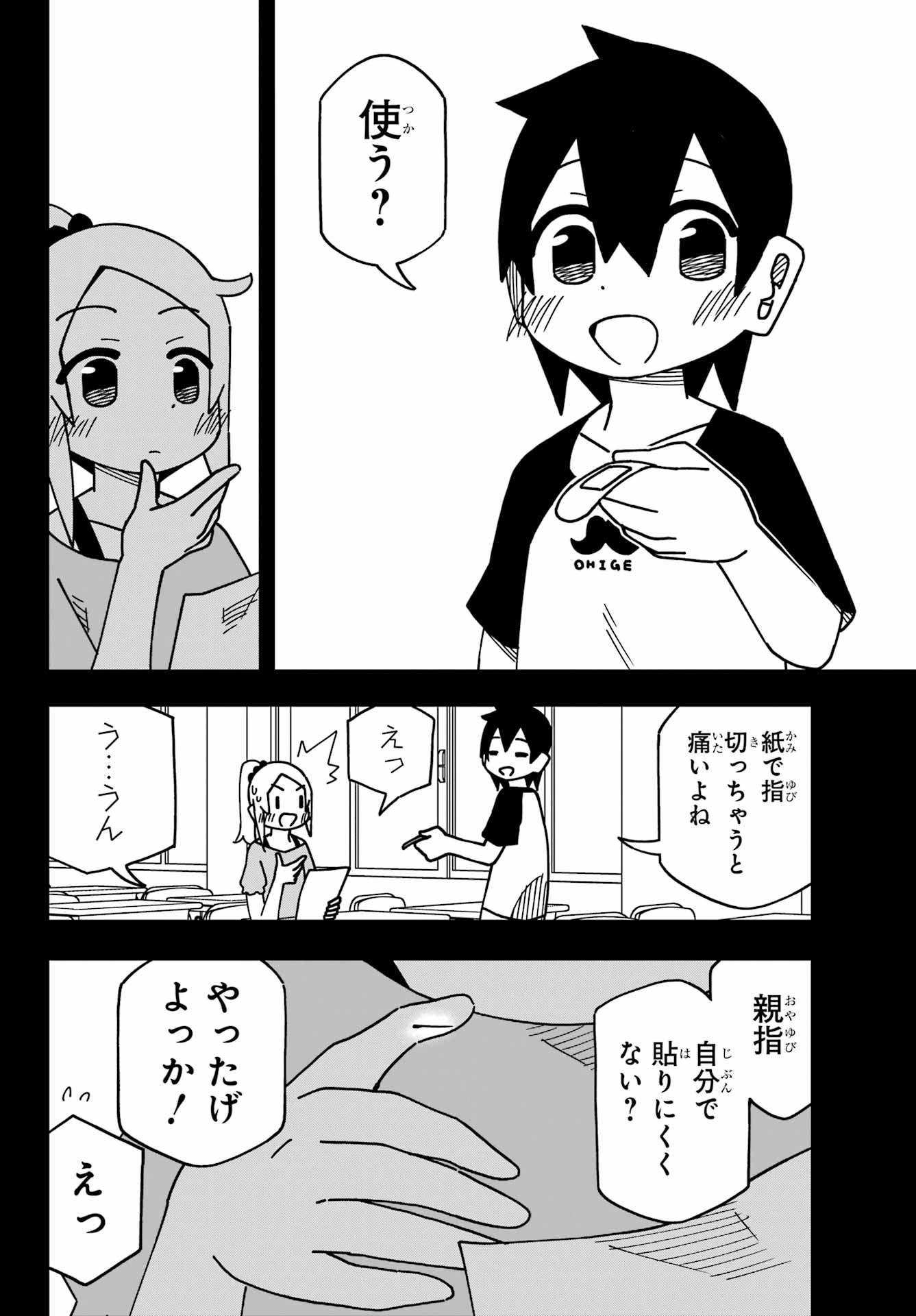 Jijou o Shiranai Tenkousei ga Guigui Kuru. Chapter 47 10ページ