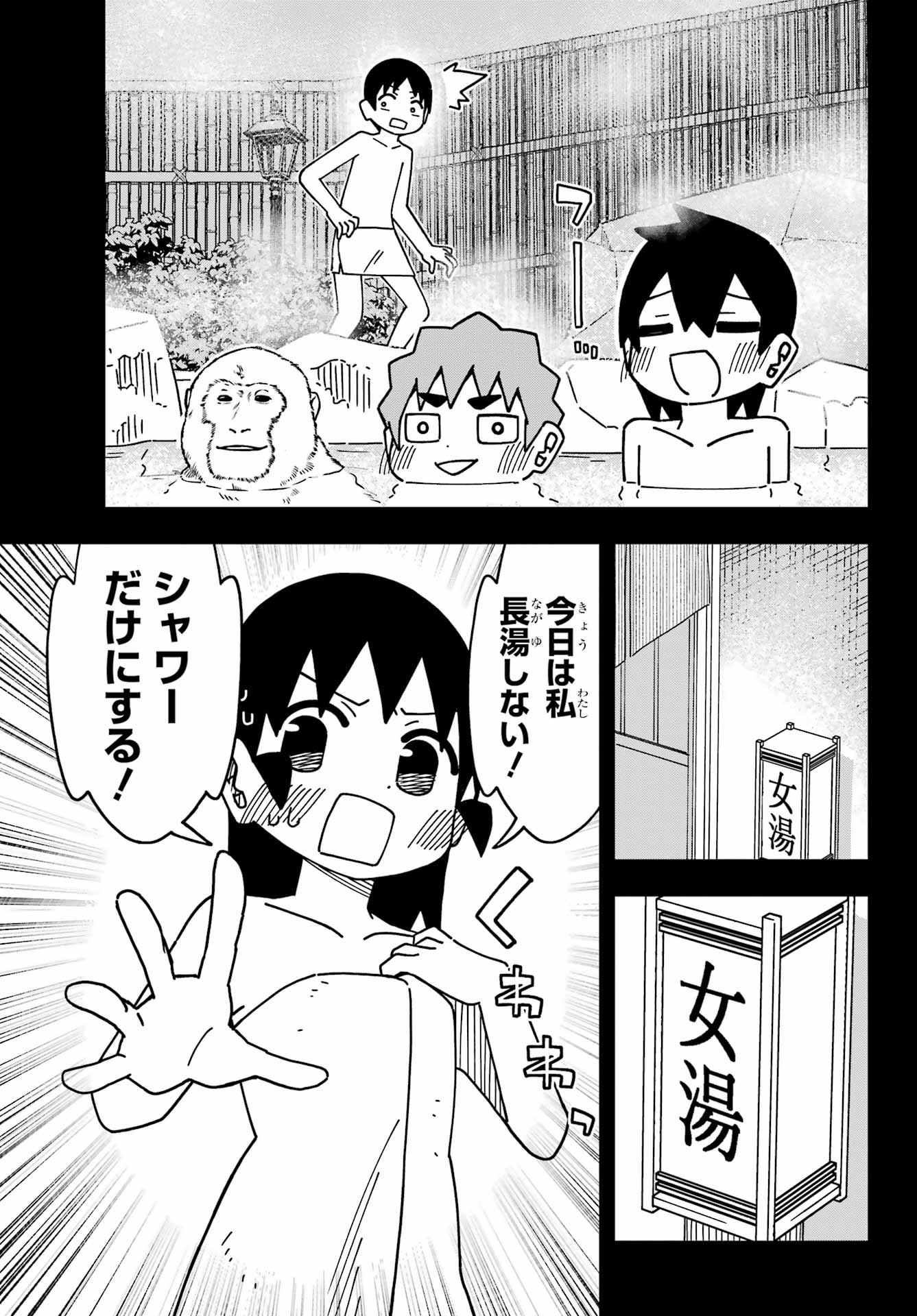 Jijou o Shiranai Tenkousei ga Guigui Kuru. Chapter 48 11ページ